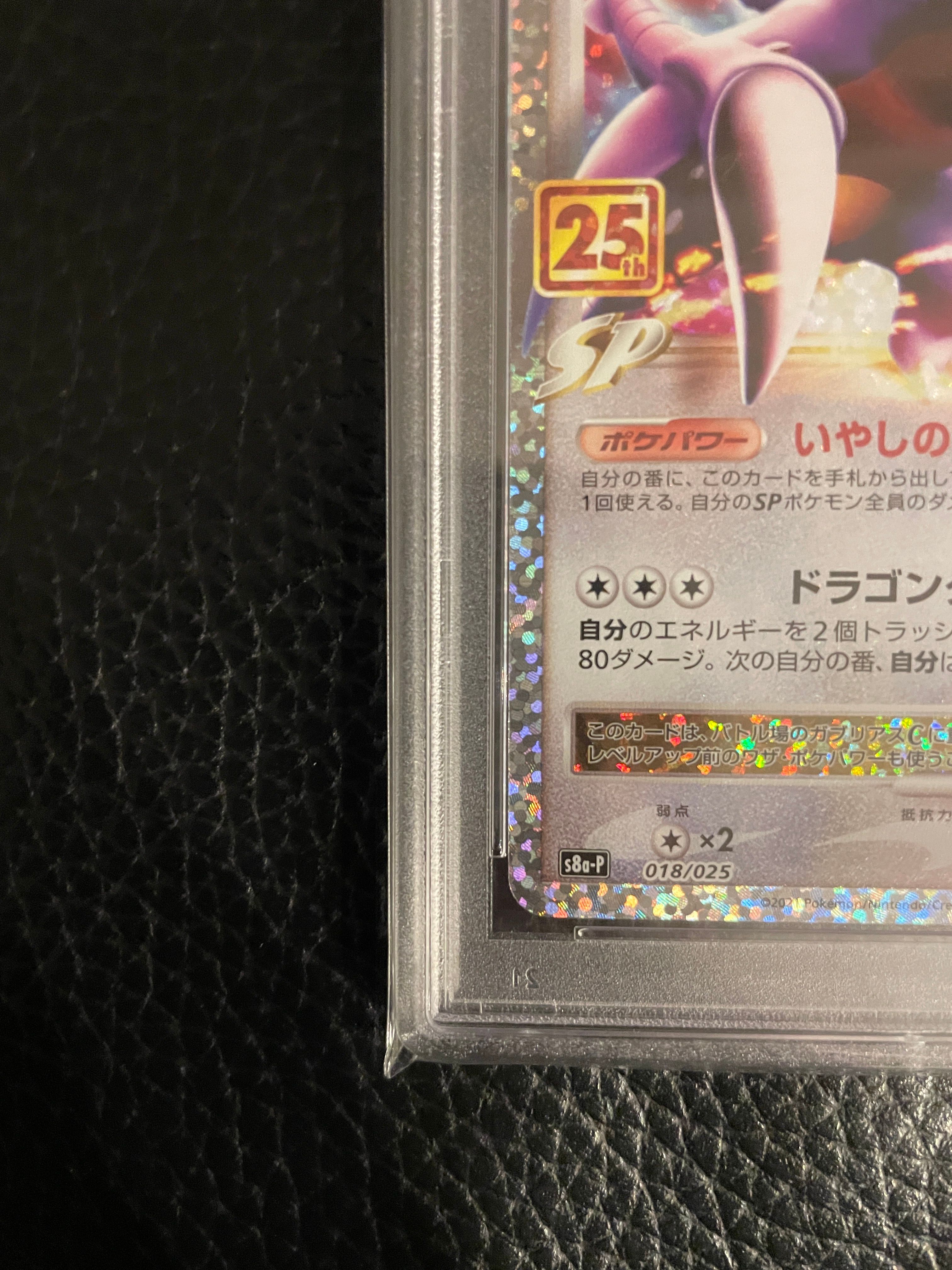PSA 10]Garchomp C LV.X P [S8a-P 018](Promo Card Pack 25th