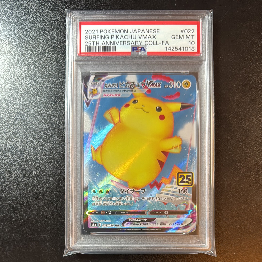 なみのりピカチュウVMAX RRR[s8a 022/028](拡張パック「25th アニバーサリーコレクション」)