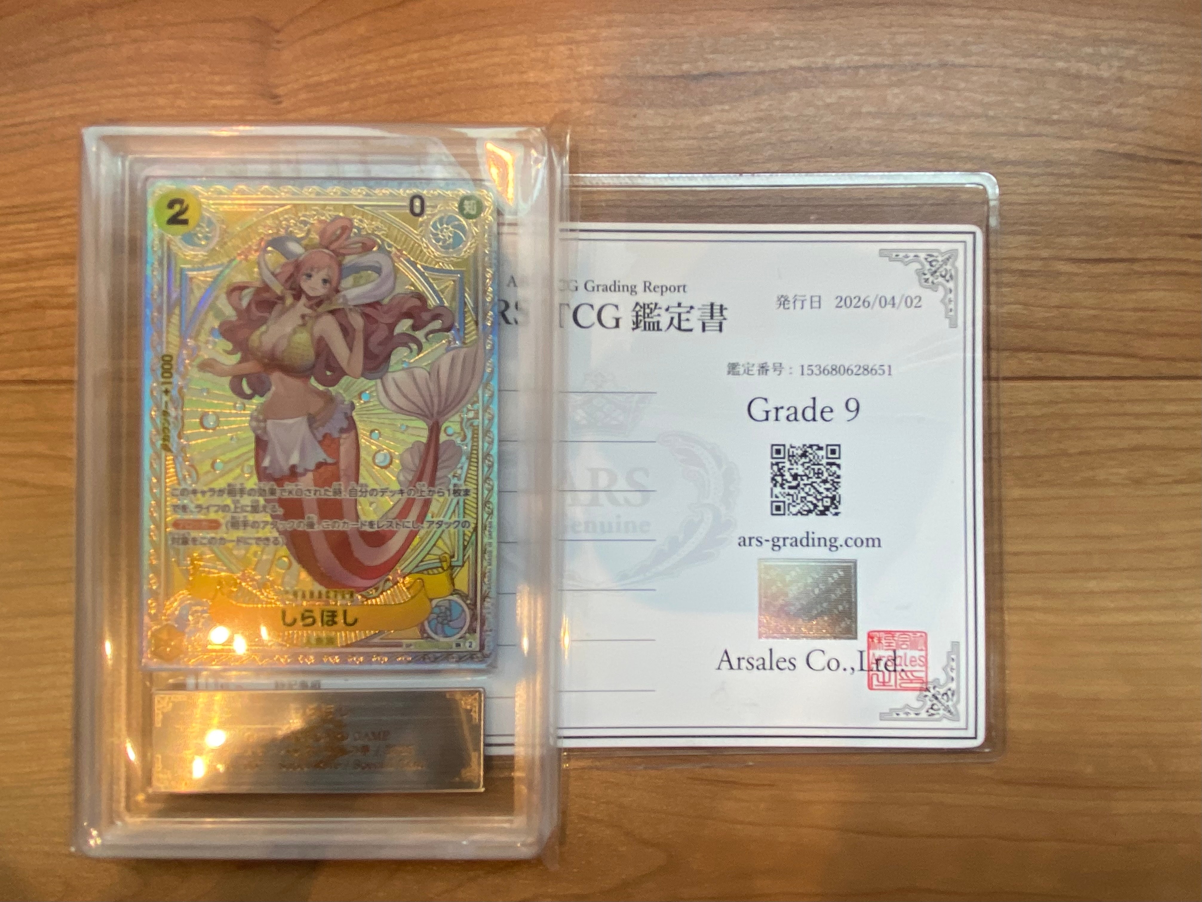 PSA10】しらほし SR-SPC [EB01-057](ブースターパック「神速の拳」) 1