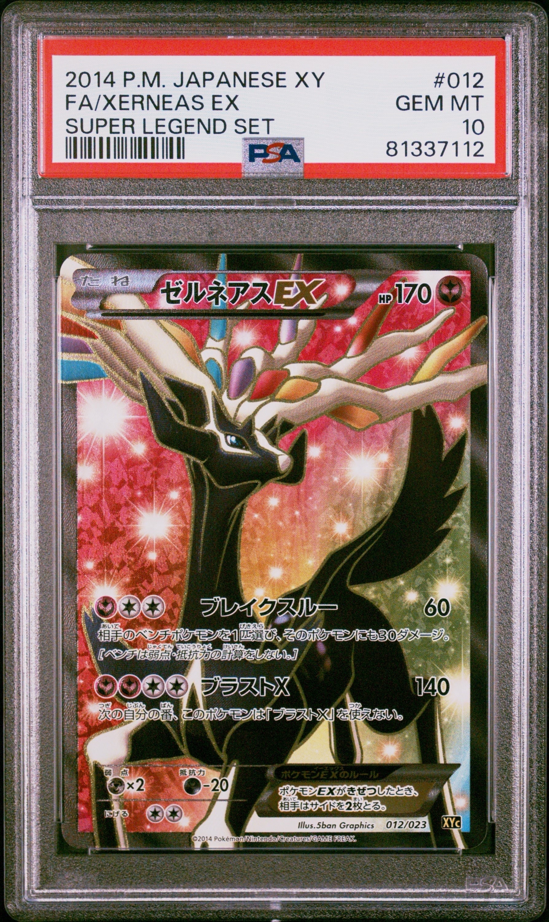 リザードンex SAR[SV3 134/108](拡張パック「黒炎の支配者」)の新品