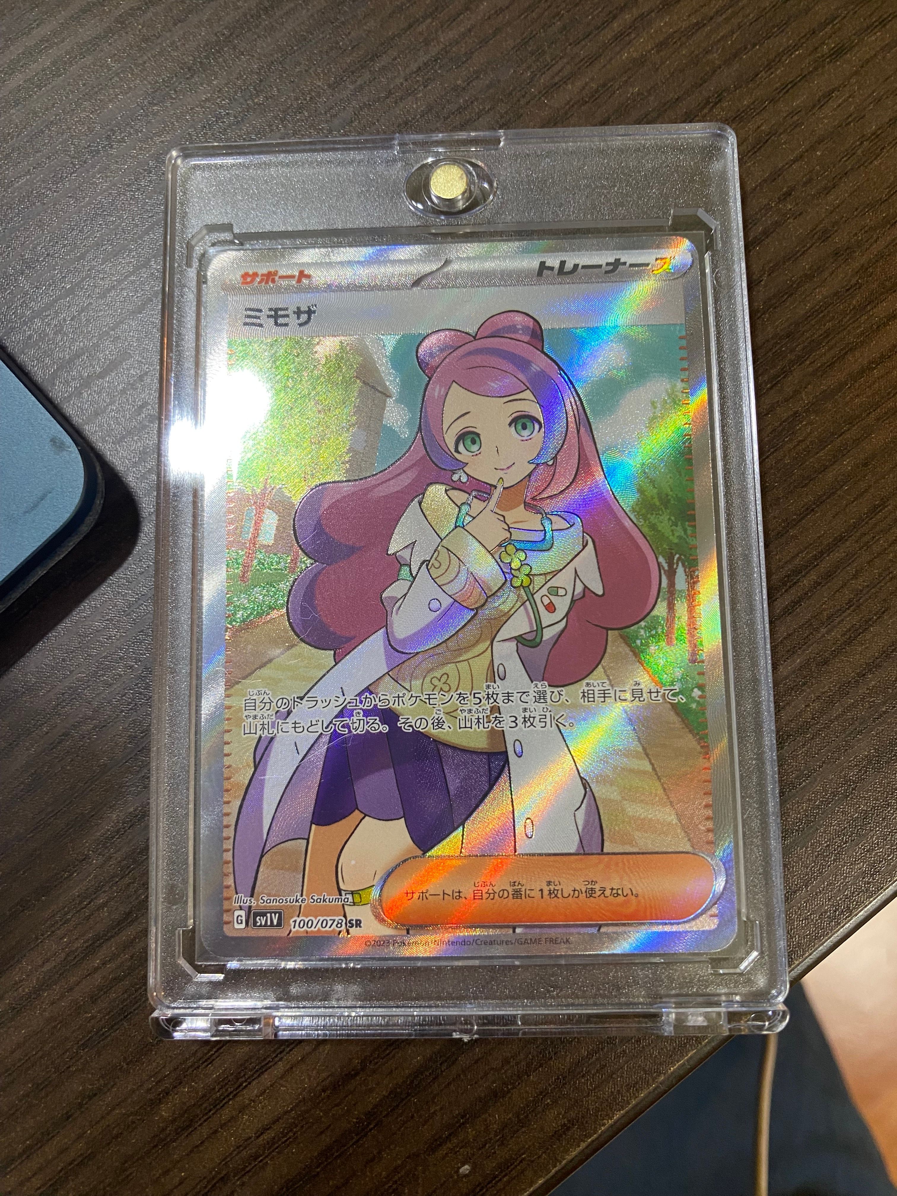 ミモザ SR [SV1V 100/078](スカーレット&バイオレット 拡張パック「バイオレットex」)