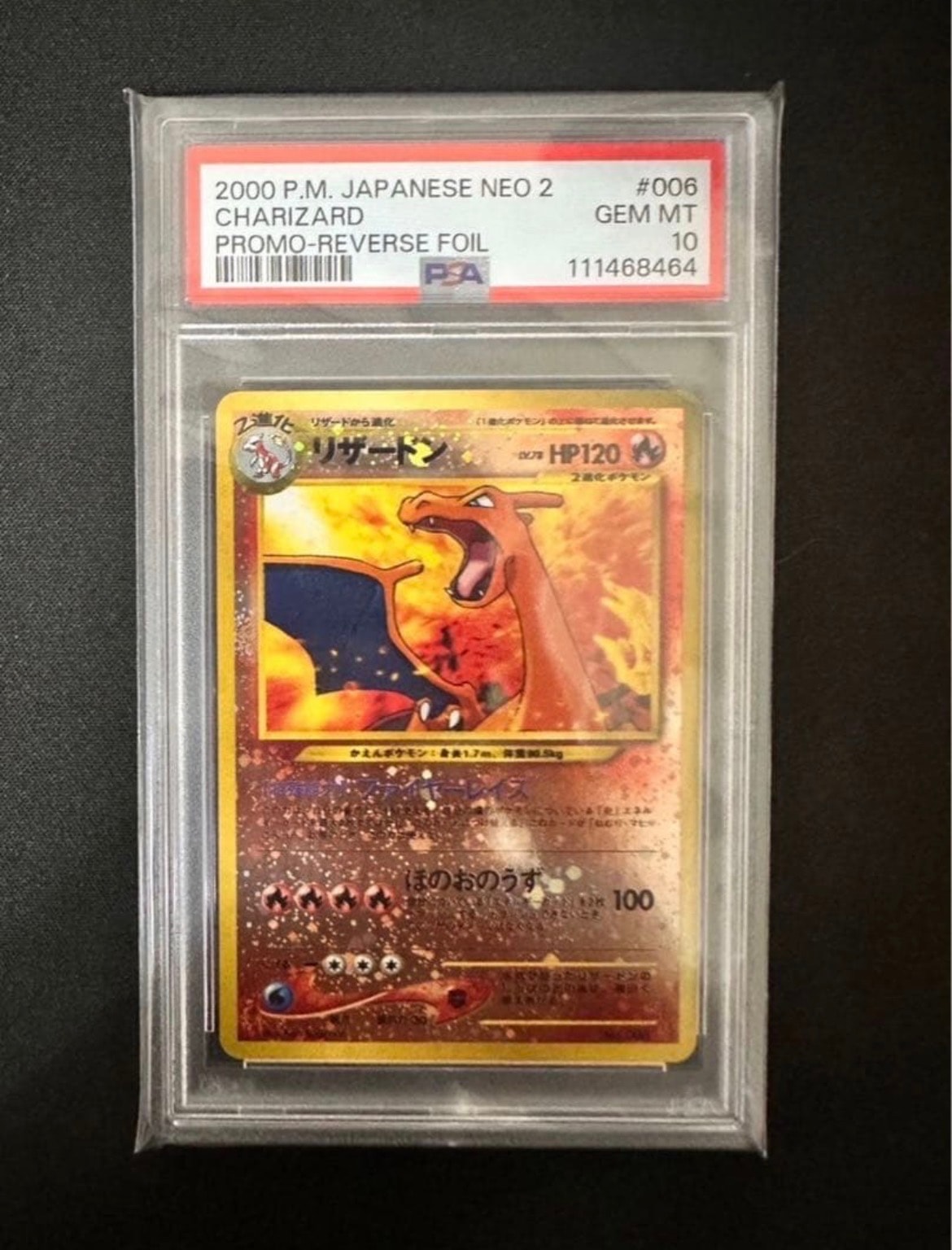 リザードンプレミアムファイル2: 旧裏[neoP2 No.006](プレミアムファイル2)