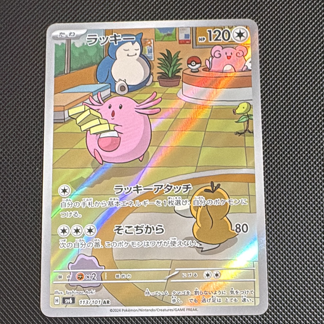 PSA10】Nのレシラム AR [SV9 109/100](拡張パック「バトルパートナーズ