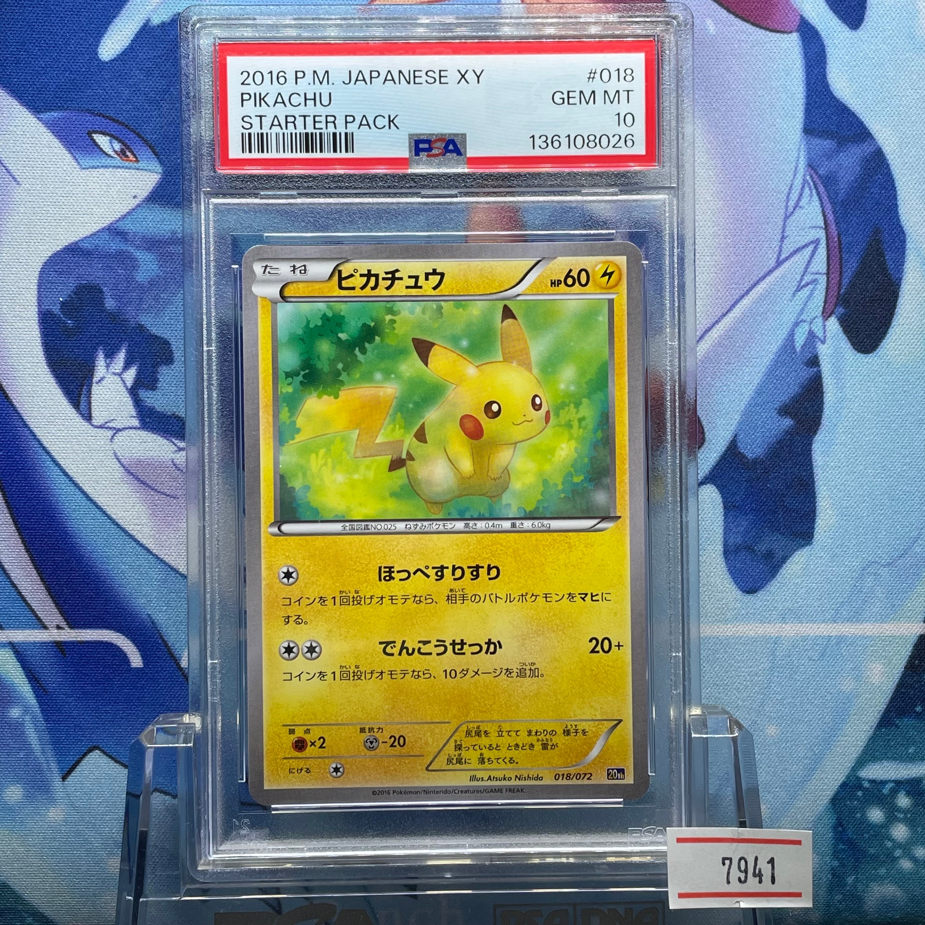 ピカチュウ [XY-20th 018/072](ポケットモンスターカードゲーム「スターターパック」)