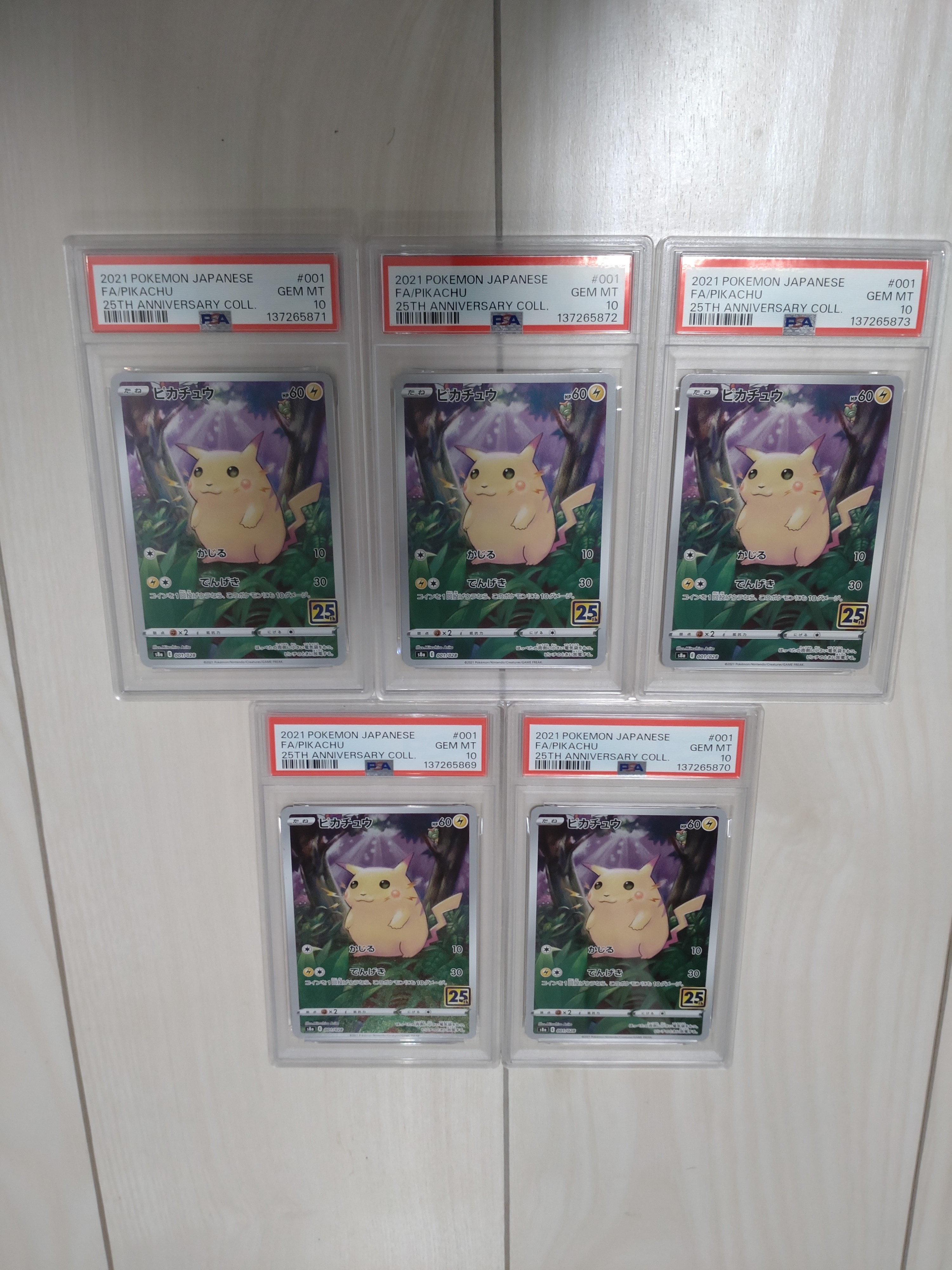 状態A】ピカチュウ [s8a 001/028](拡張パック「25th アニバーサリー