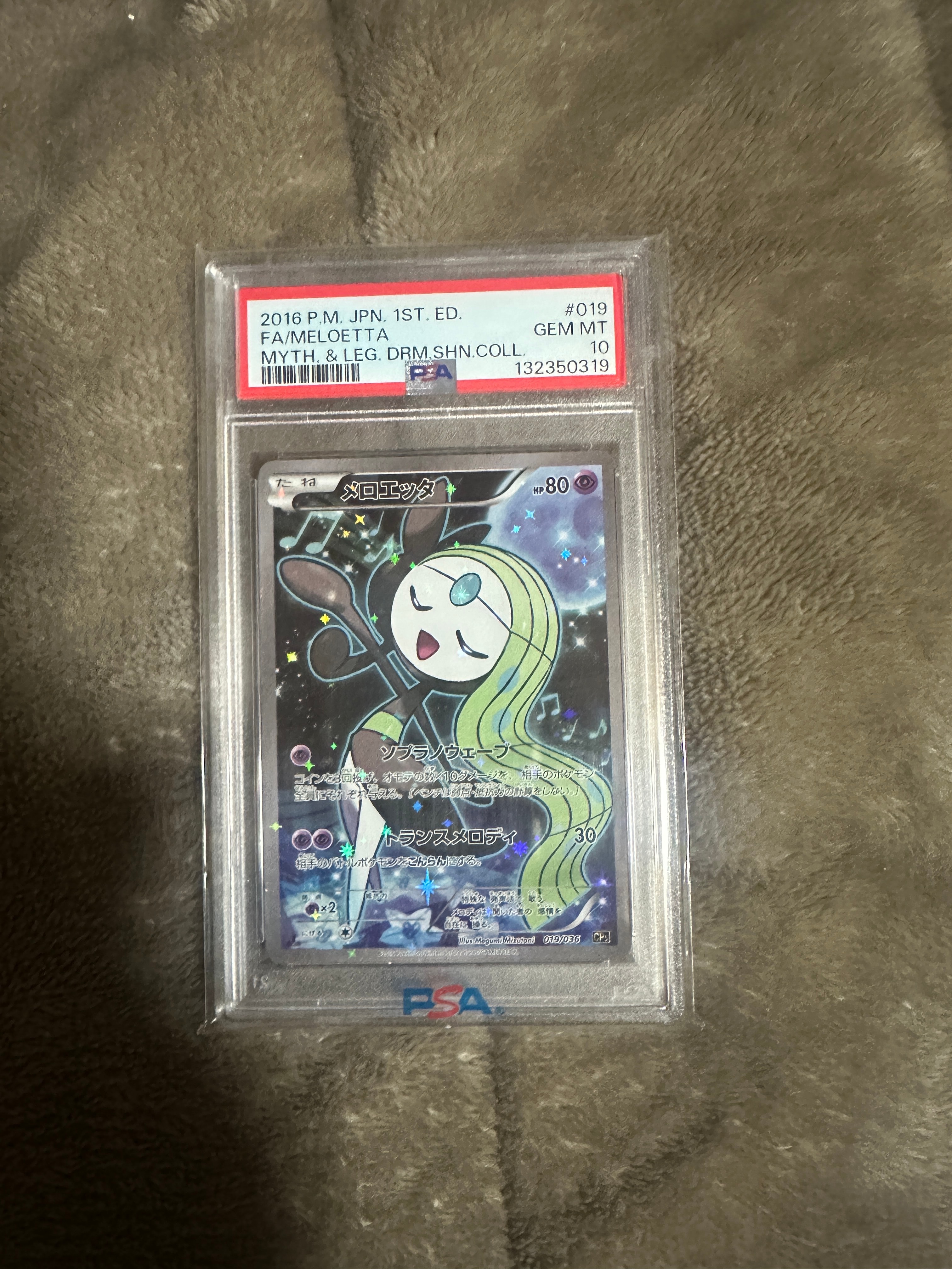 メロエッタ :1ED [CP5 019/036](コンセプトパック 「幻・伝説ドリーム