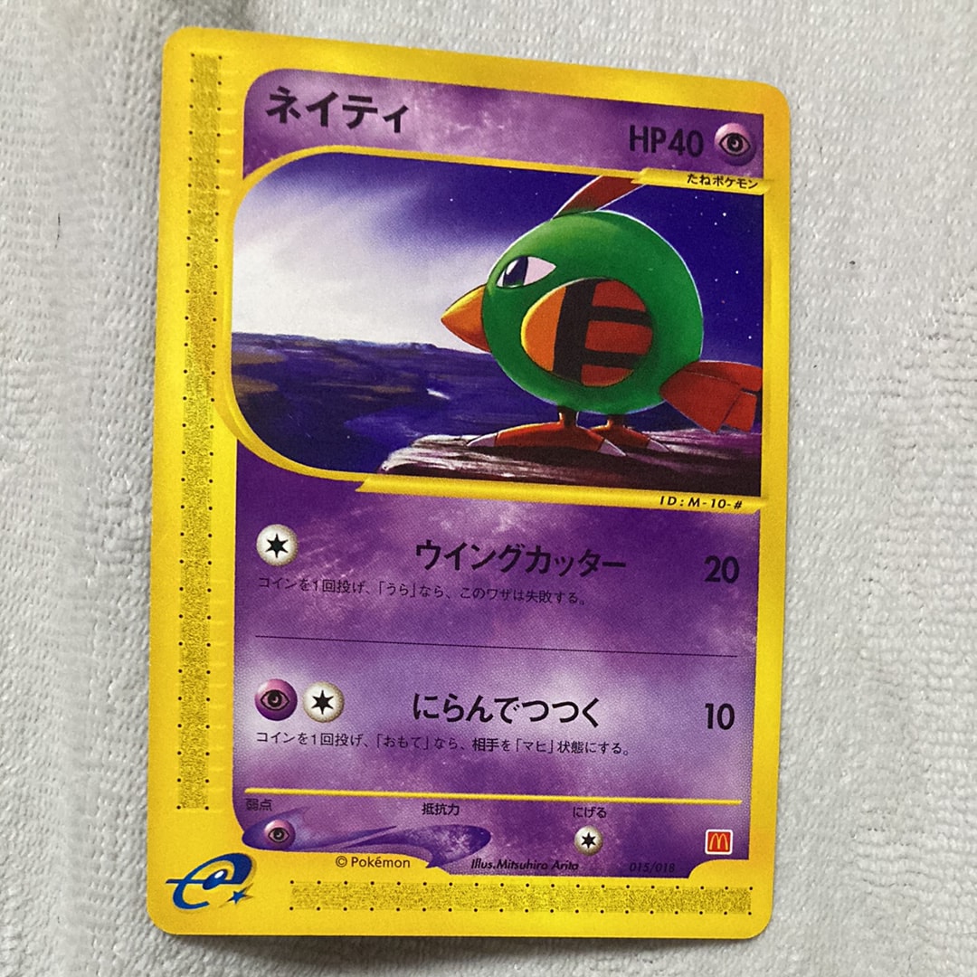 PSA9 ネイティ カードe マクドナルド ミニマムパック PSA9】ネイティ [eM 015/018](マクドナルドオリジナル「ミニマム
