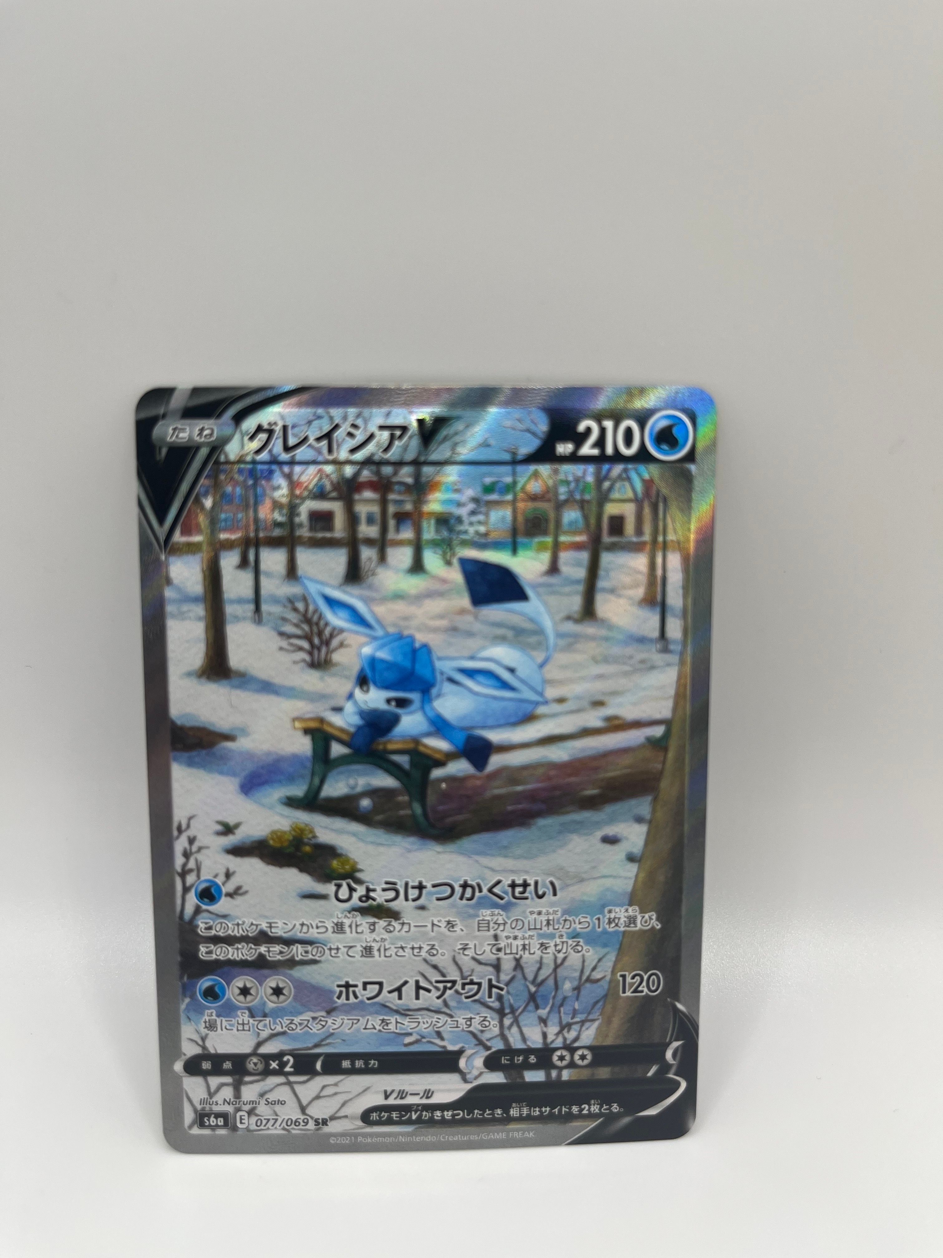 グレイシアV SR: SA[S6a 077/069](強化拡張パック「イーブイヒーローズ」)