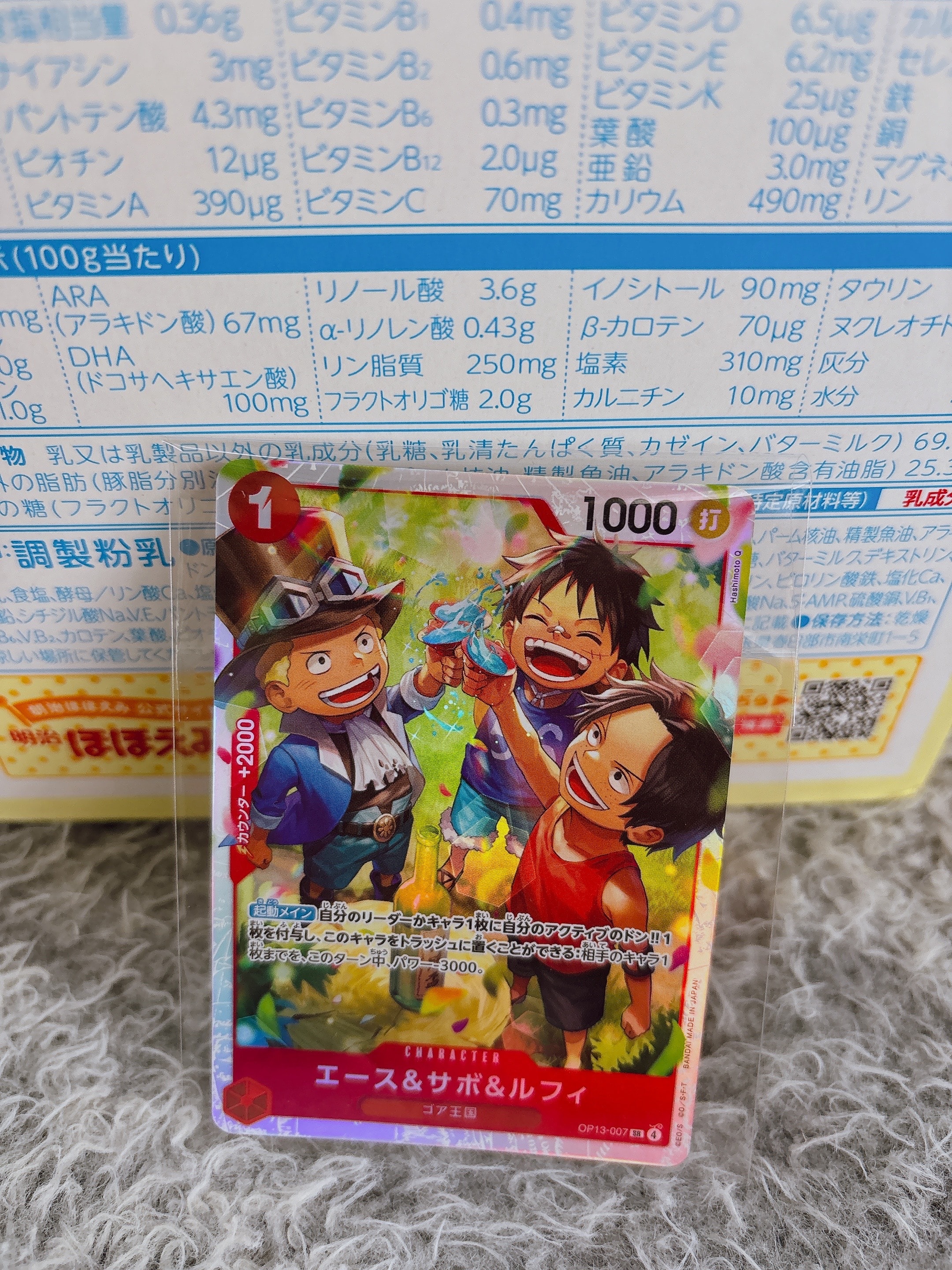 エース&サボ&ルフィ SR [OP13-007](ブースターパック「受け継がれる意志」)