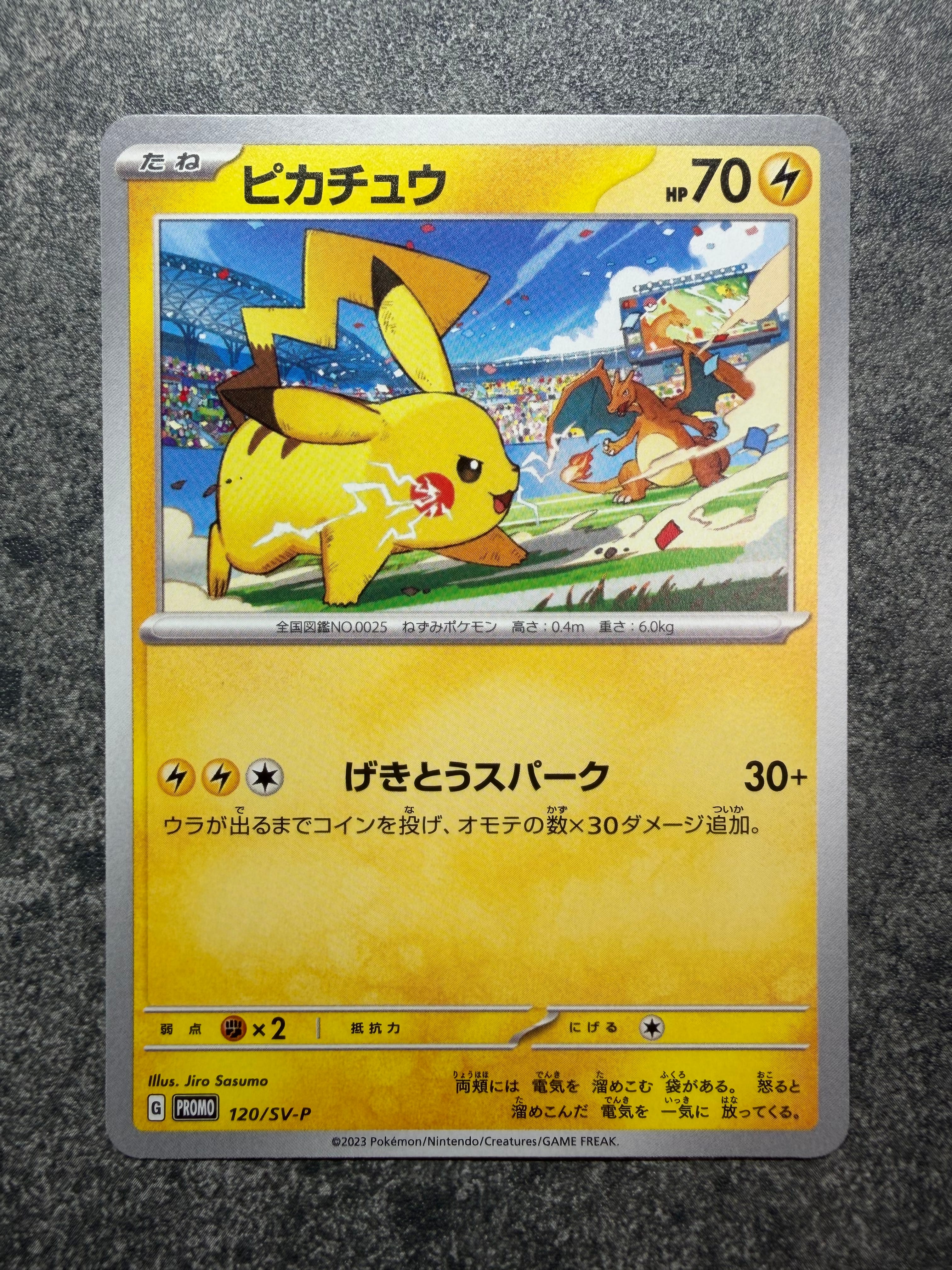 ピカチュウ PROMO SV-Pプロモカード 120/SV-P PSA10-④ PSA10】ピカチュウ: プロモ [SV-P 120](プロモーションカード「SV-P