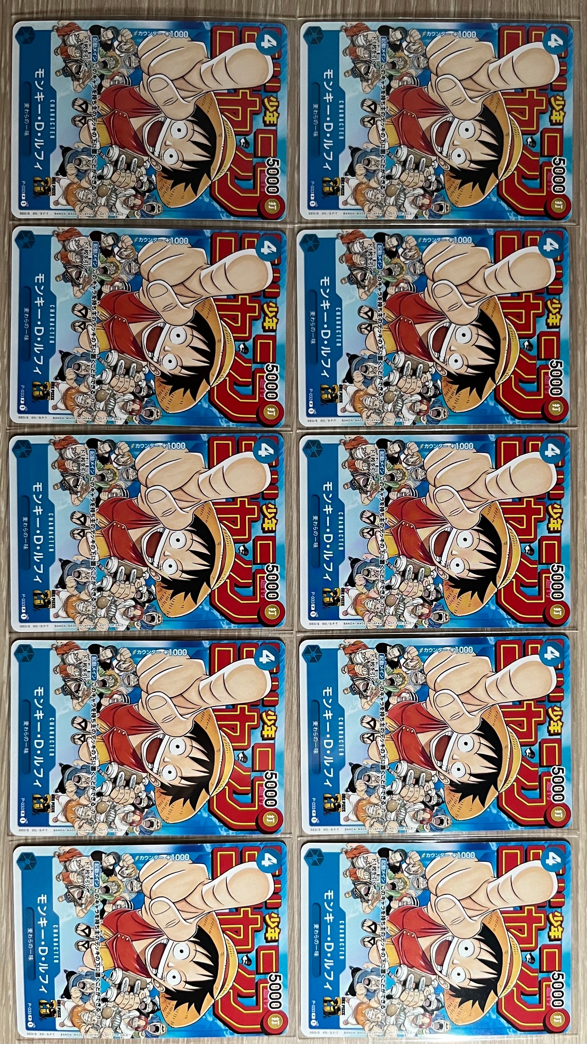 モンキー・D・ルフィ [P-033]  (週刊少年ジャンプ2023年1月7日号 付録)