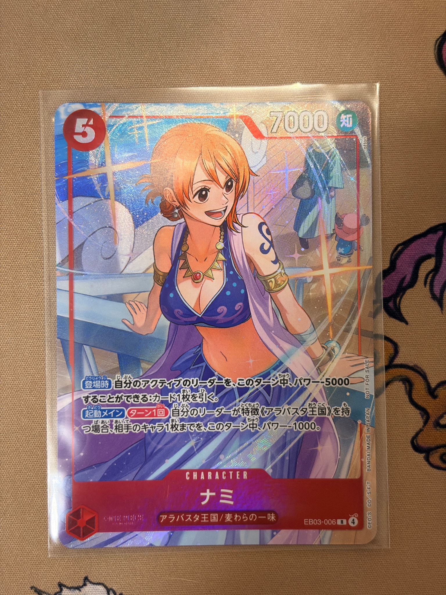 ナミ R [EB03-006](プロモーションカード「プロモーションパックEX Vol