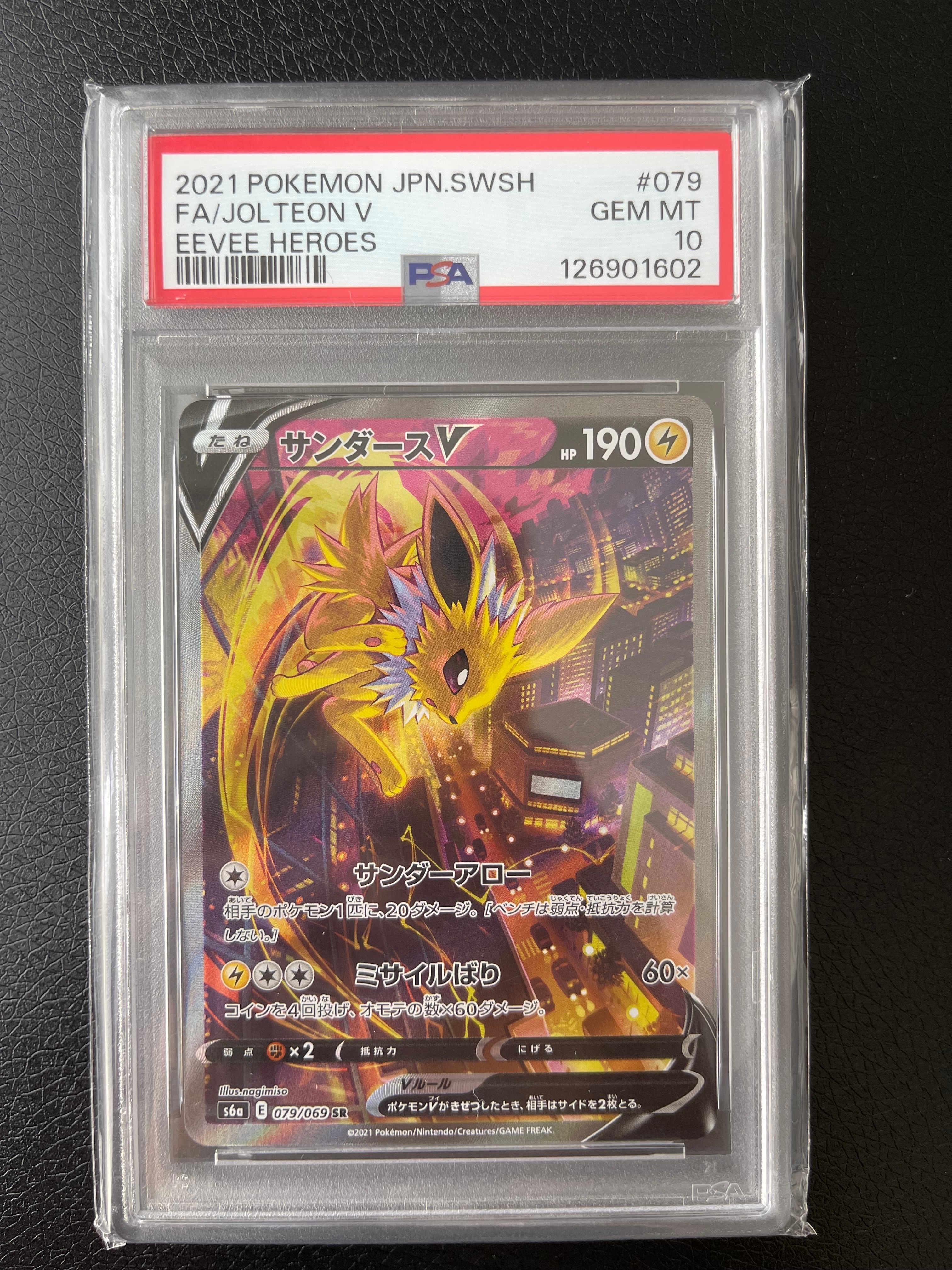 PSA10】サンダースV SR: SA[S6a 079/069](強化拡張パック「イーブイ