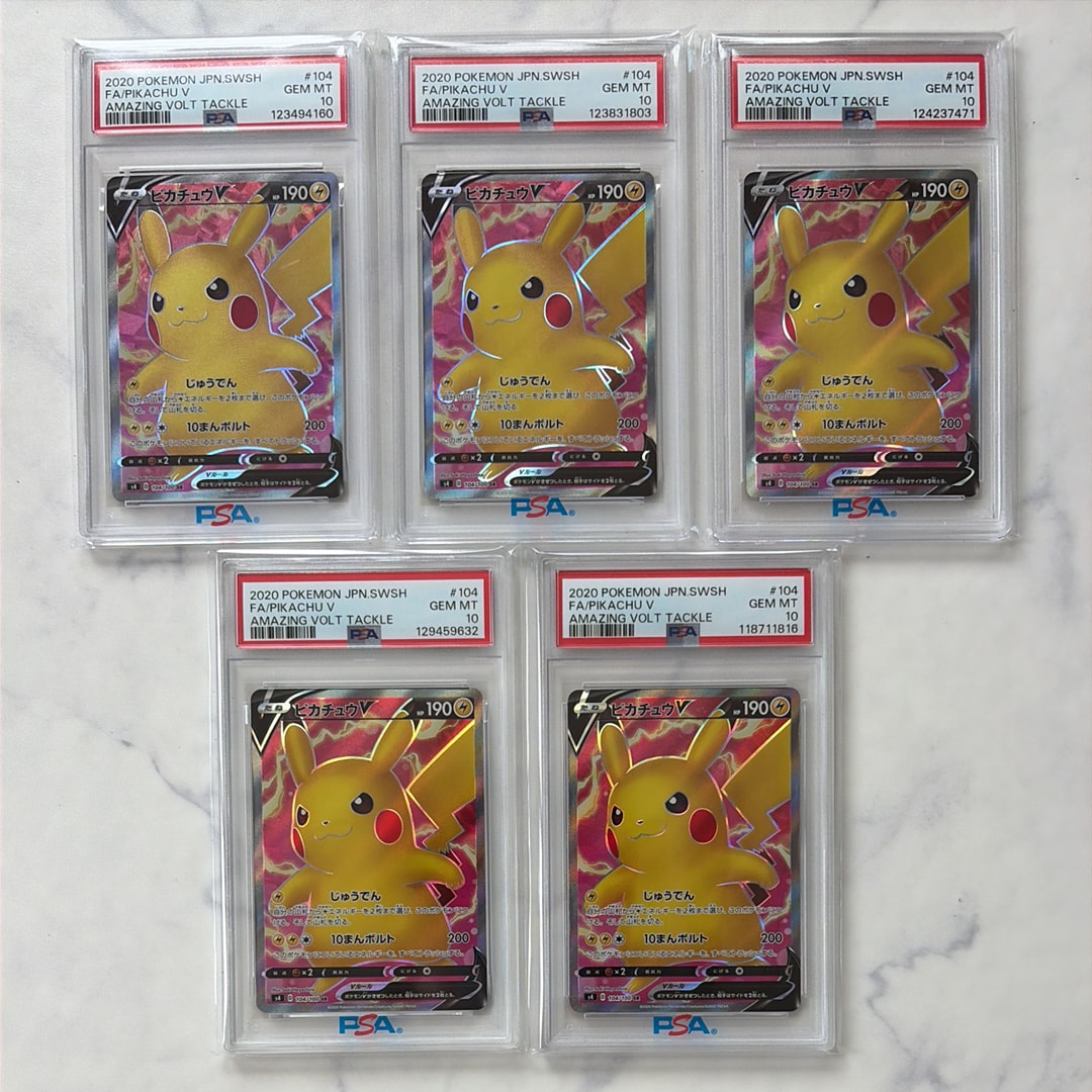 PSA10】ピカチュウV SR[S4 104/100](拡張パック「仰天のボルテッカー