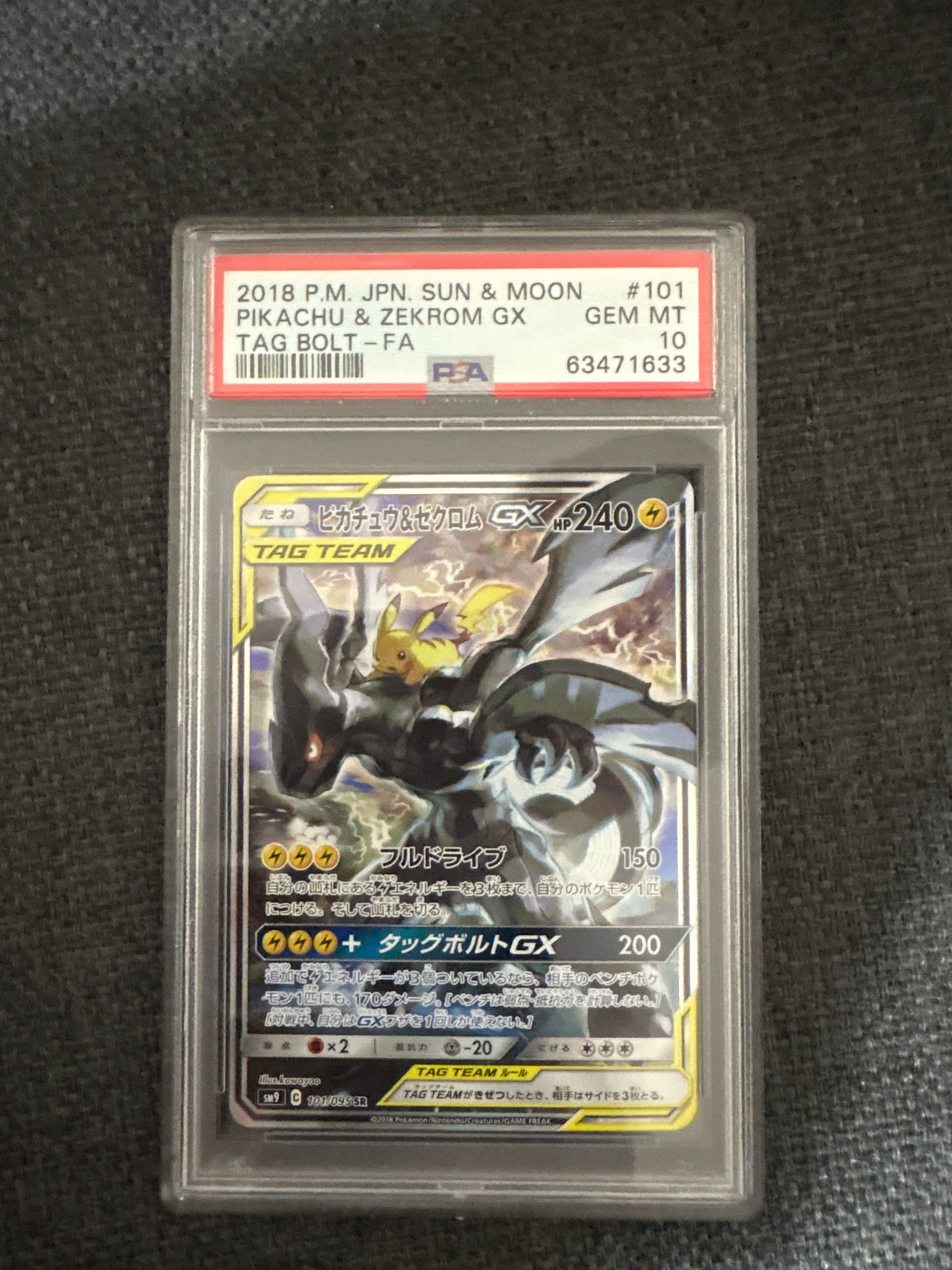 ピカチュウ&ゼクロムGX SR: SA [SM9 101/095](拡張パック「タッグボルト」)