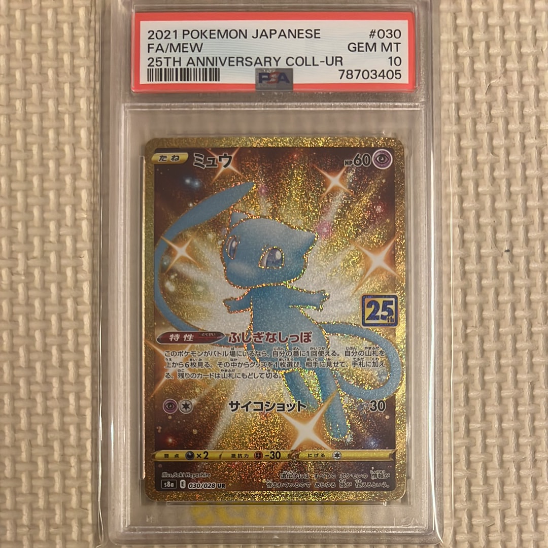 PSA10】ミュウ ふしぎなしっぽ UR[S8a 030/028](拡張パック「25th