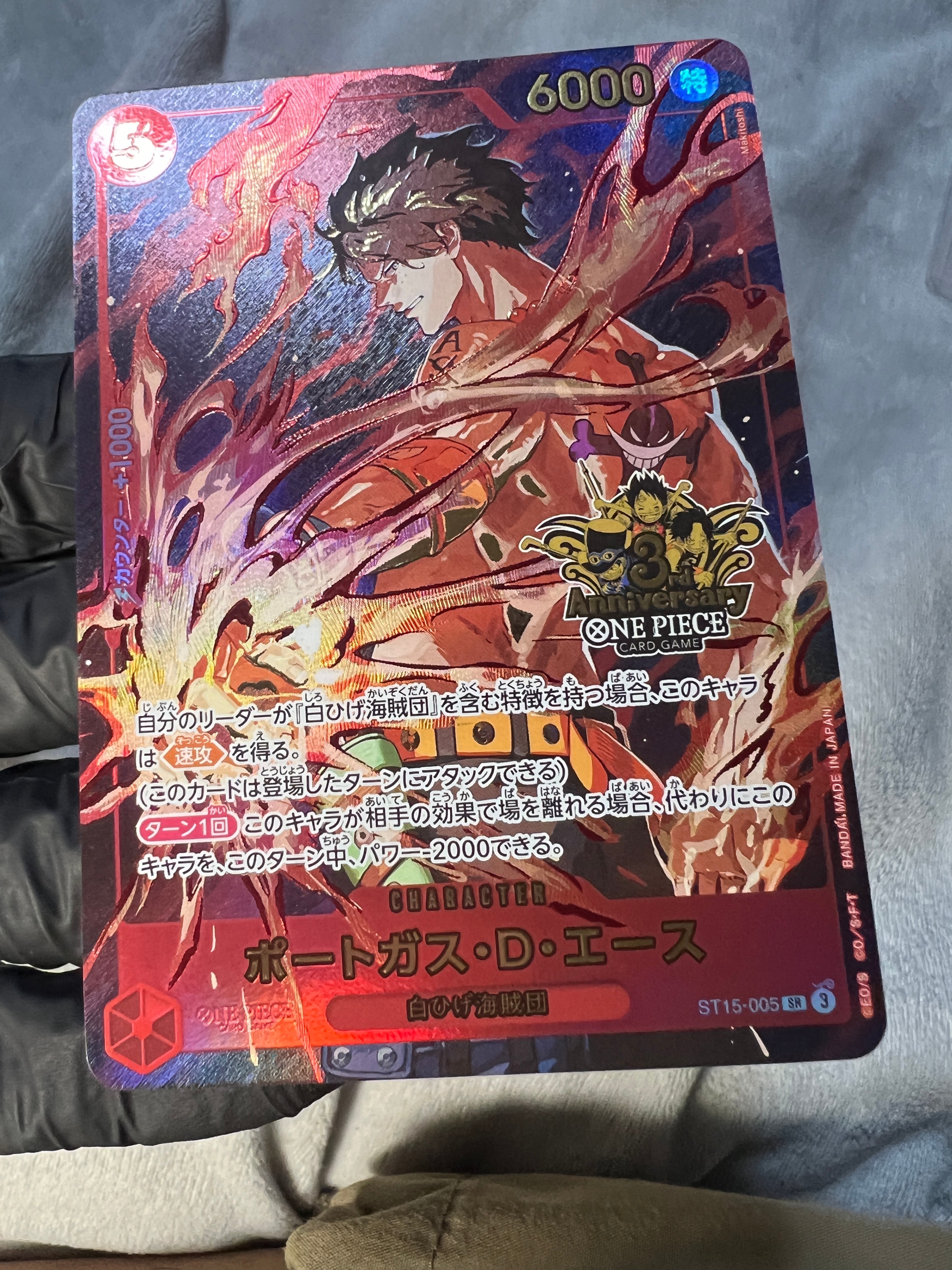 ポートガス・D・エース SR [ST15-005](プロモーションカード「3rd アニバーサリーセット」)