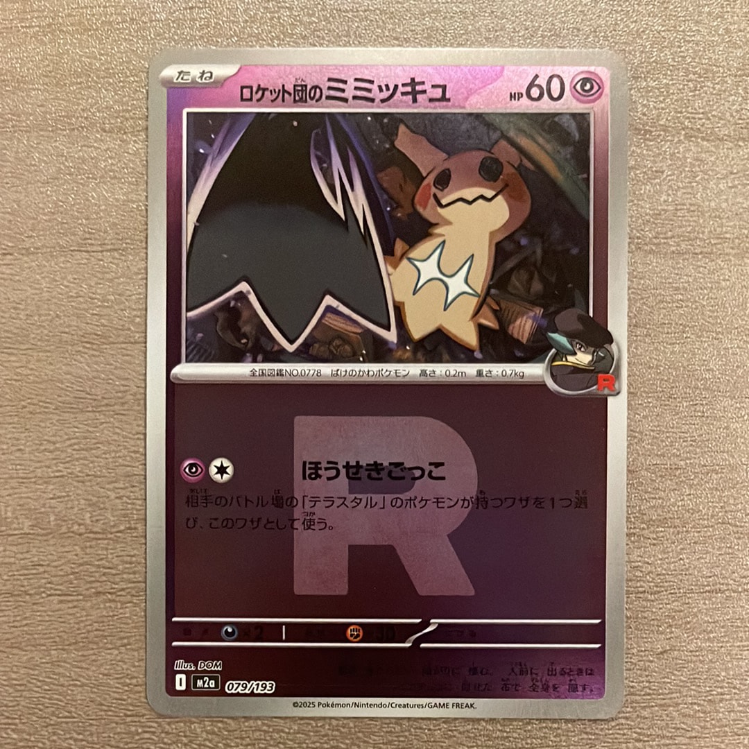 スターミーV CSR[S9a 083/067](強化拡張パック「バトルリージョン」)の