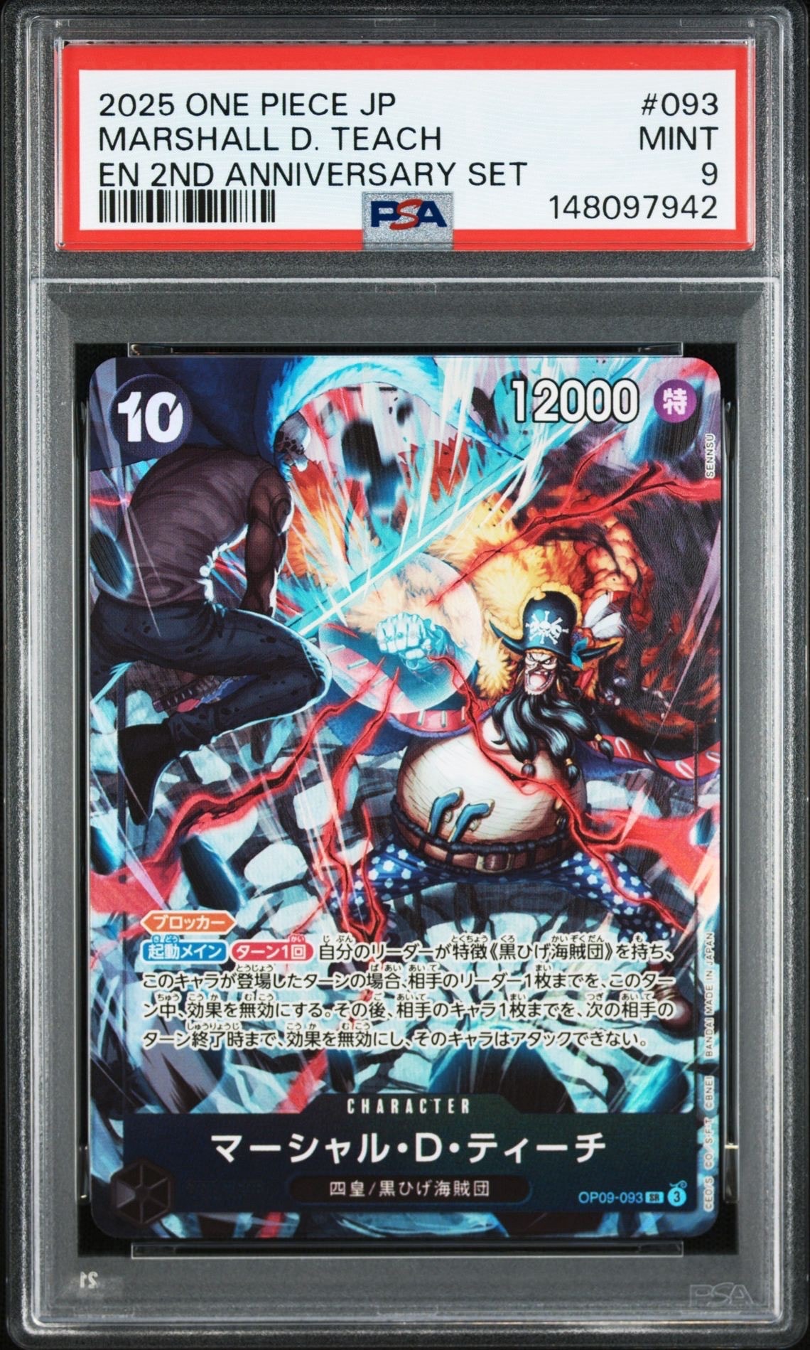 PSA10】マーシャル・D・ティーチ SR-SPC :3周年スペシャルカード(金