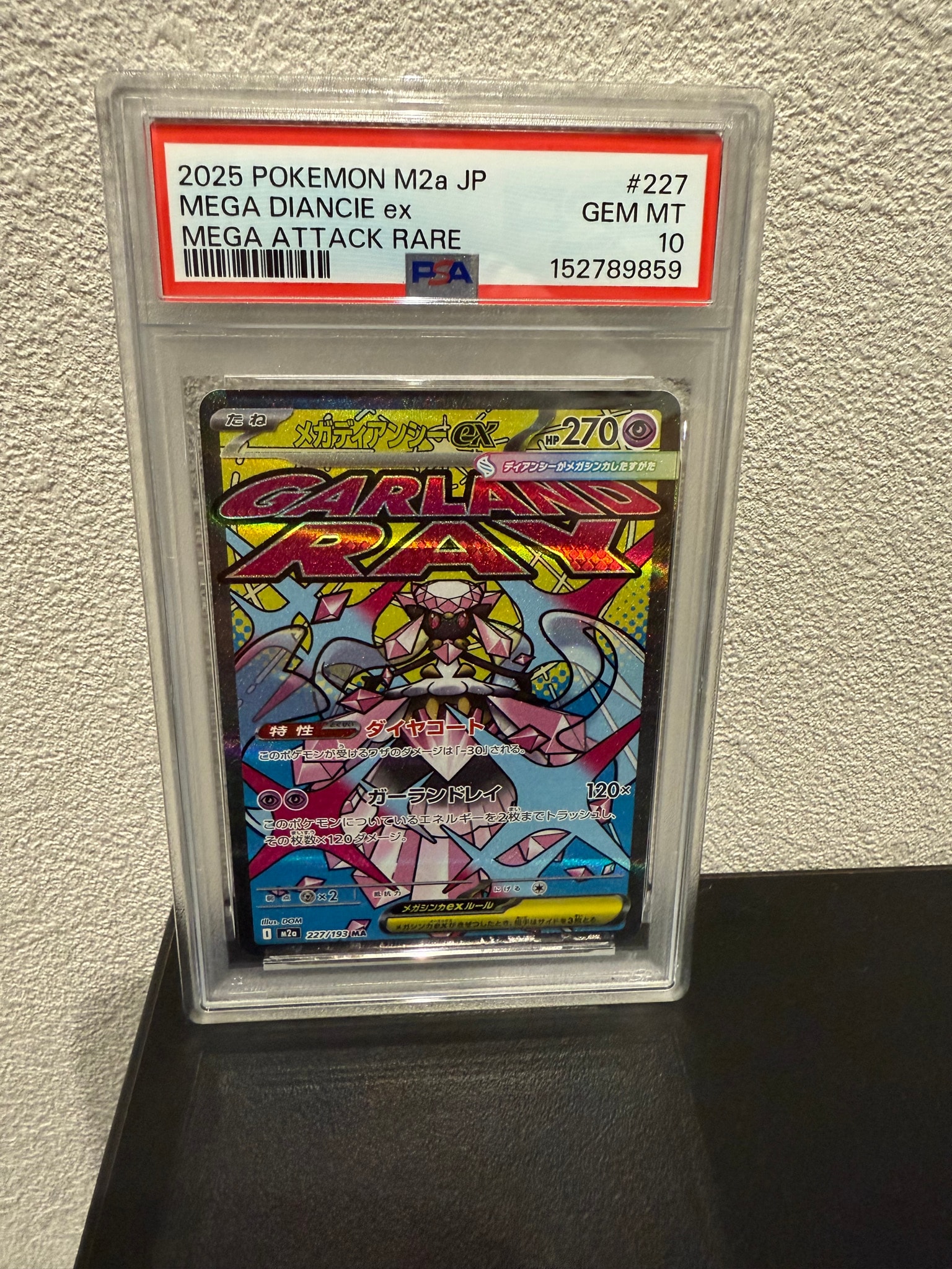 メガディアンシーex MA [M2a 227/193](ハイクラスパック「MEGAドリーム