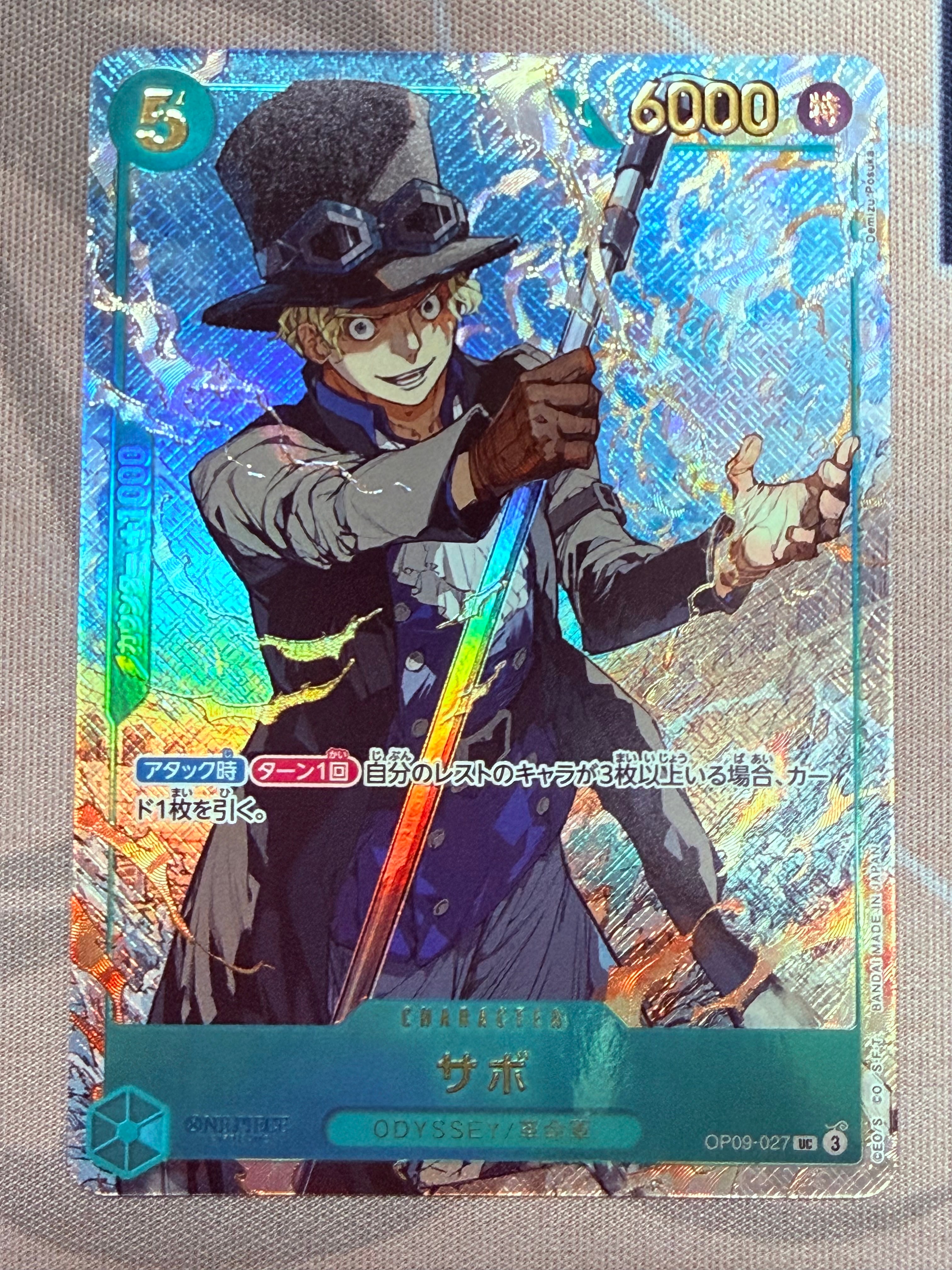 サボ UC [OP09-027](プロモーションカード「週刊少年ジャンプ2025年19号 応募者全員サービス」)