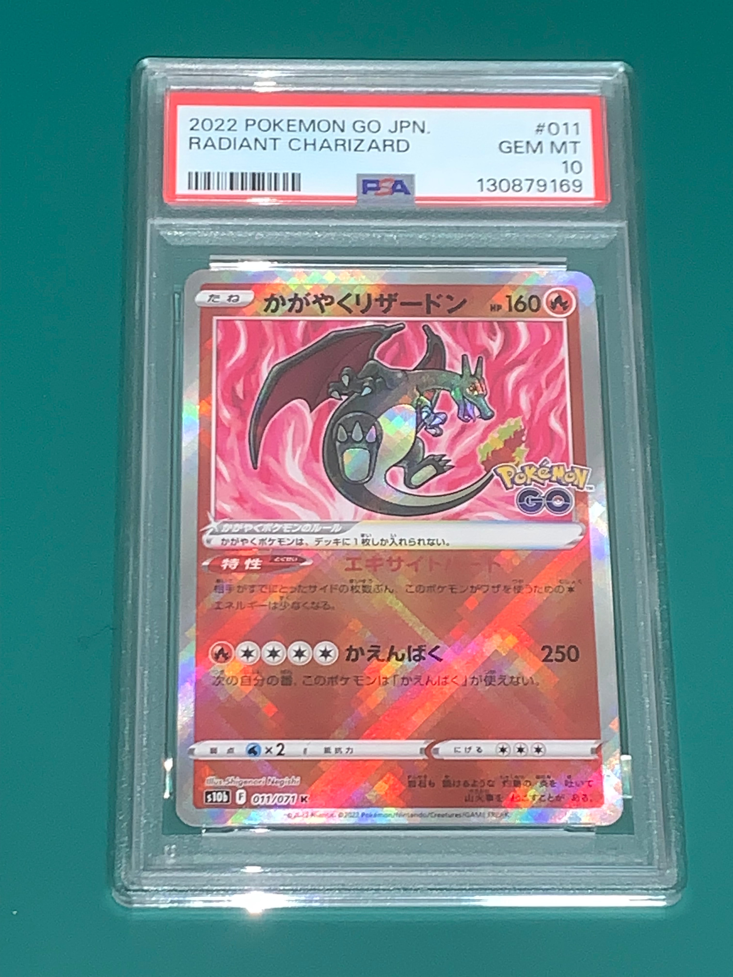 かがやくリザードン K[S10b 011/071](強化拡張パック「Pokemon GO」)