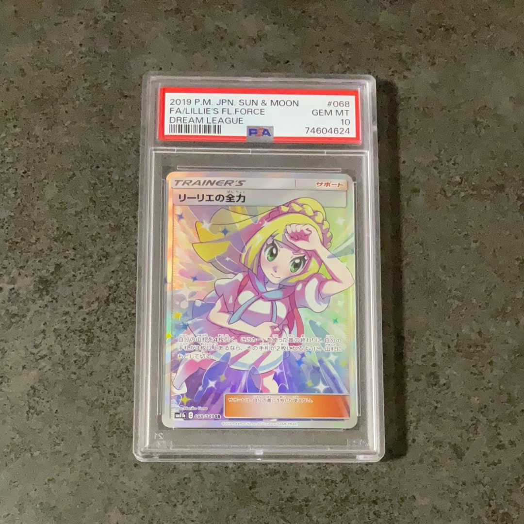 【PSA10】リーリエの全力 SR SM11b ドリームリーグ 068/049 PSA10】 リーリエの全力 (SR) {068/049} [SM11b/ドリームリーグ] [SM