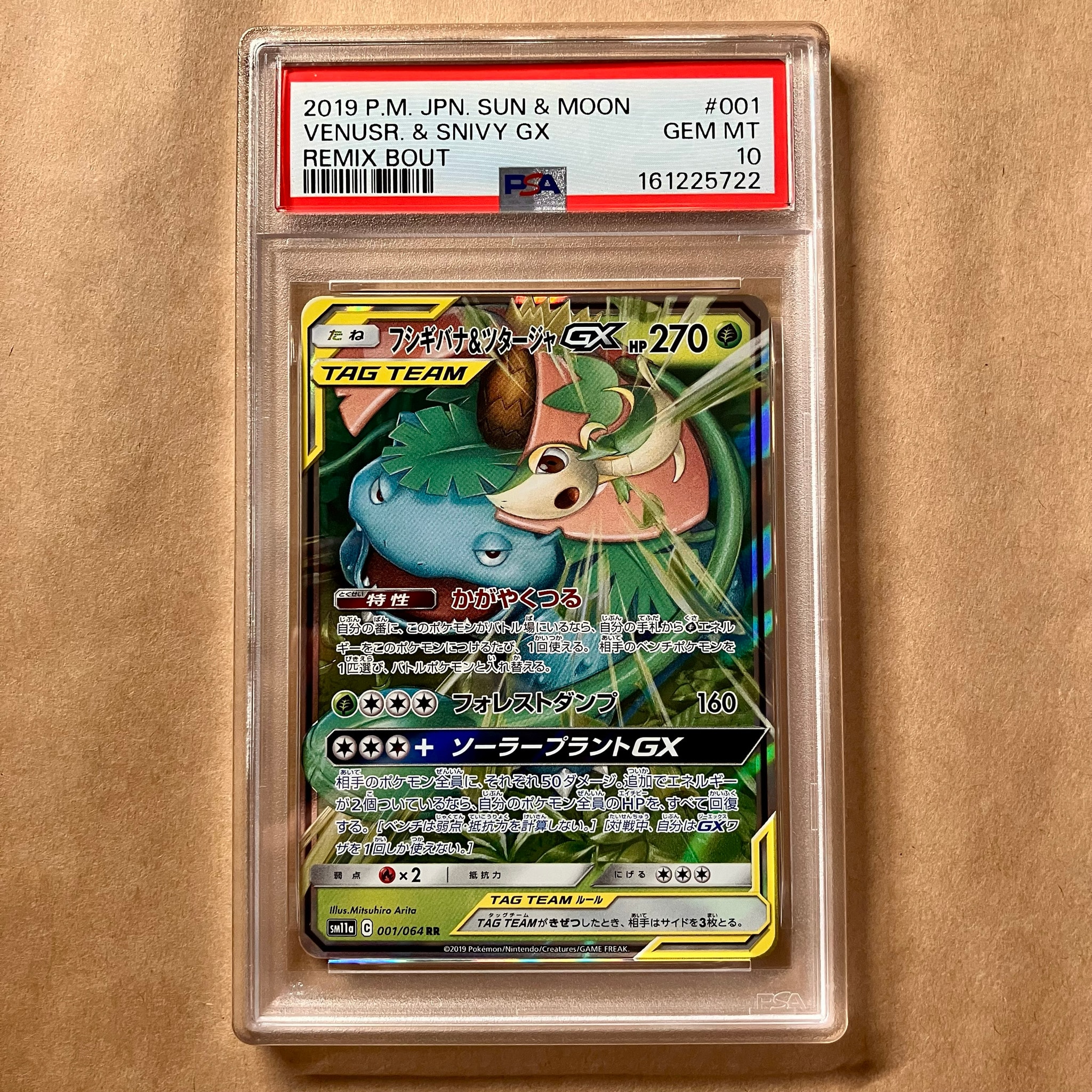 PSA10】フシギバナ&ツタージャGX RR [SM11a 001/064](強化拡張パック