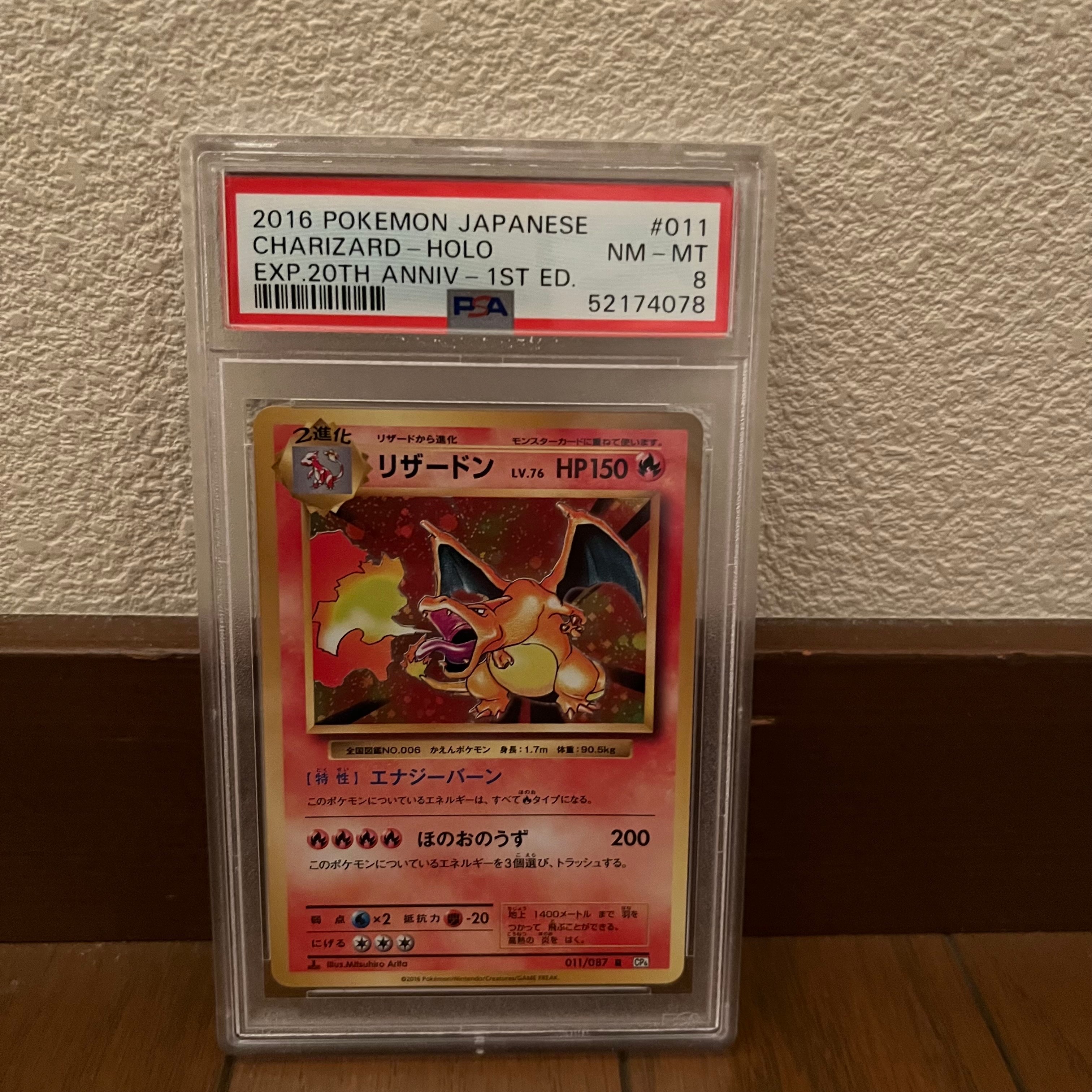 リザードン R :1ED [CP6 011/087](コンセプトパック「ポケットモンスターカードゲーム 拡張パック 20th Anniversary」)