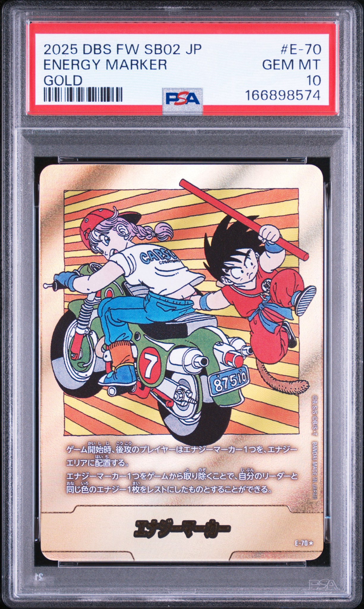 エナジーマーカー ☆ [E-70](フュージョンワールド「MANGA BOOSTER 02