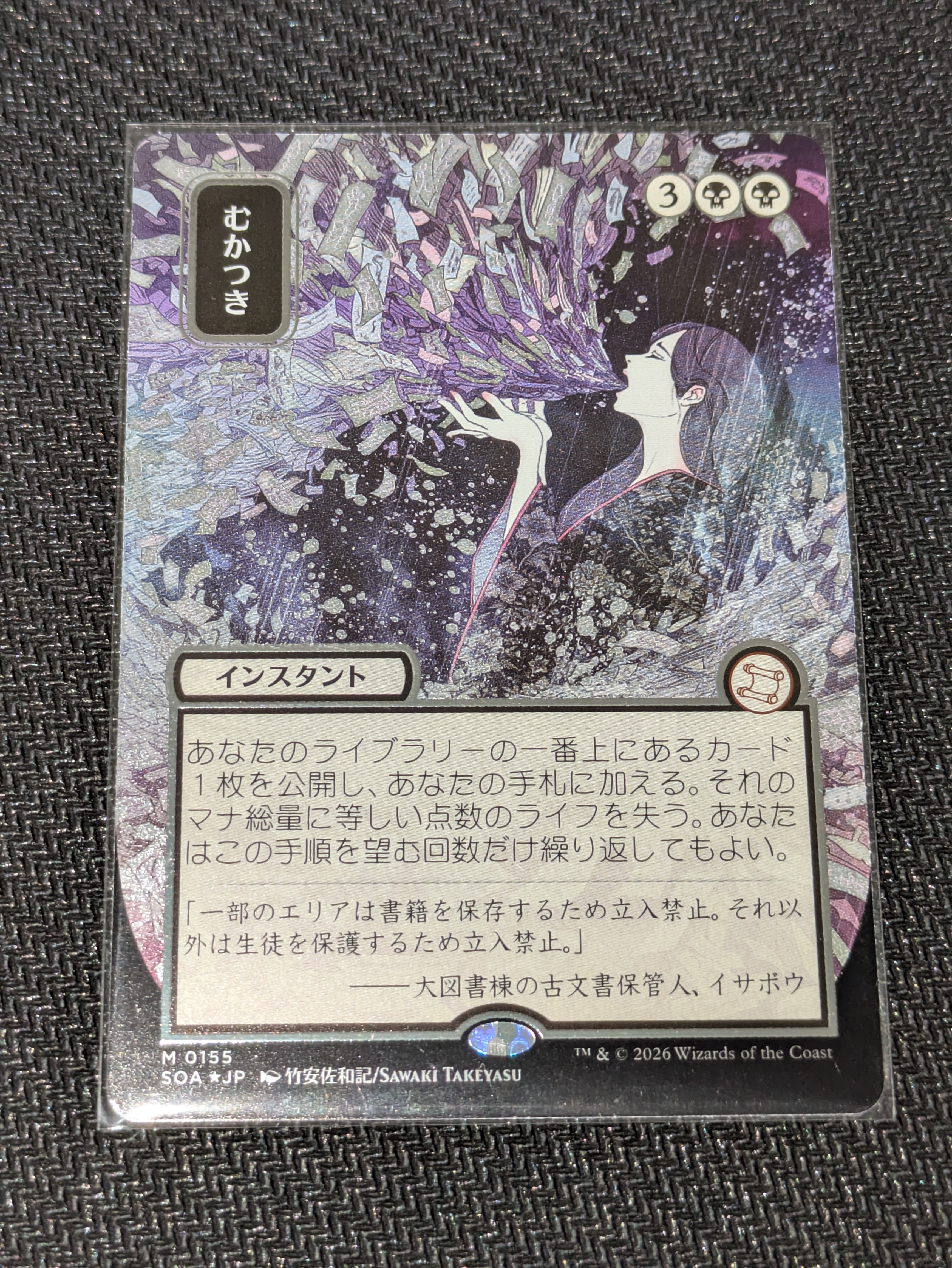 永遠曙光の伝令 M :Foil :ボーダーレス版 [FDN 0299]【日本語版