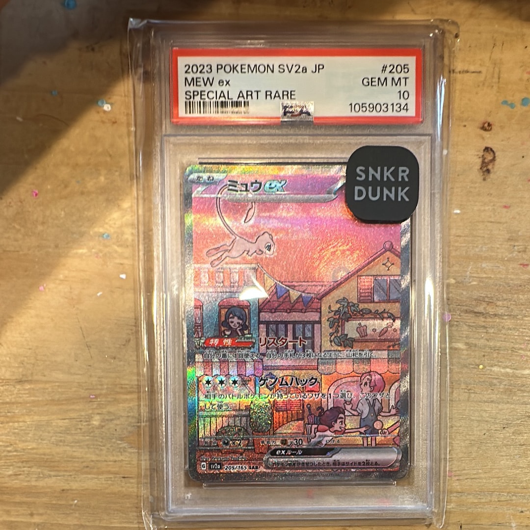ミュウex SAR[SV2a 205/165](強化拡張パック「ポケモンカード151」)