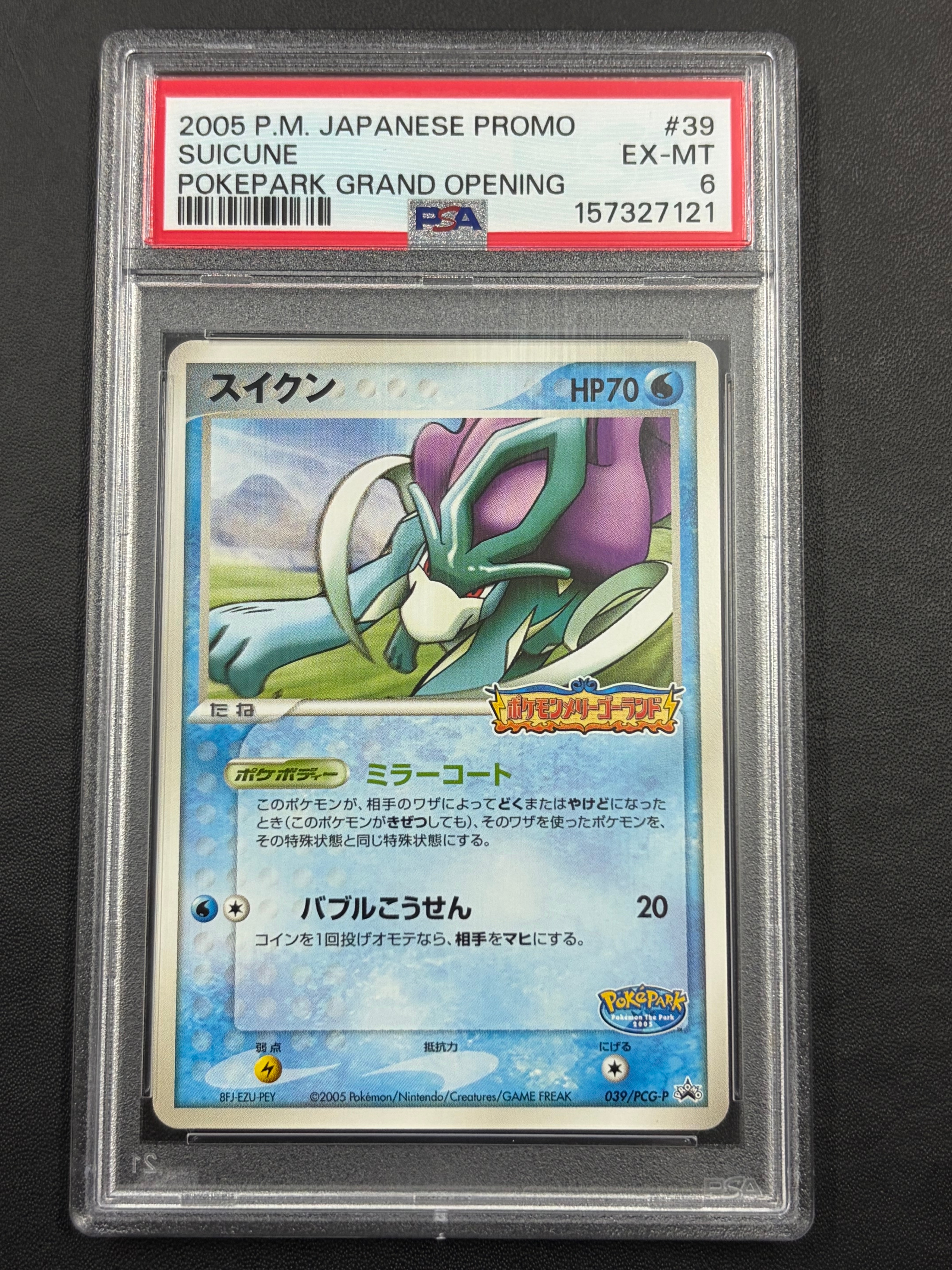 ポケモン回収サイクロン ACE [SV8a 149/187](ハイクラスパック「テラス