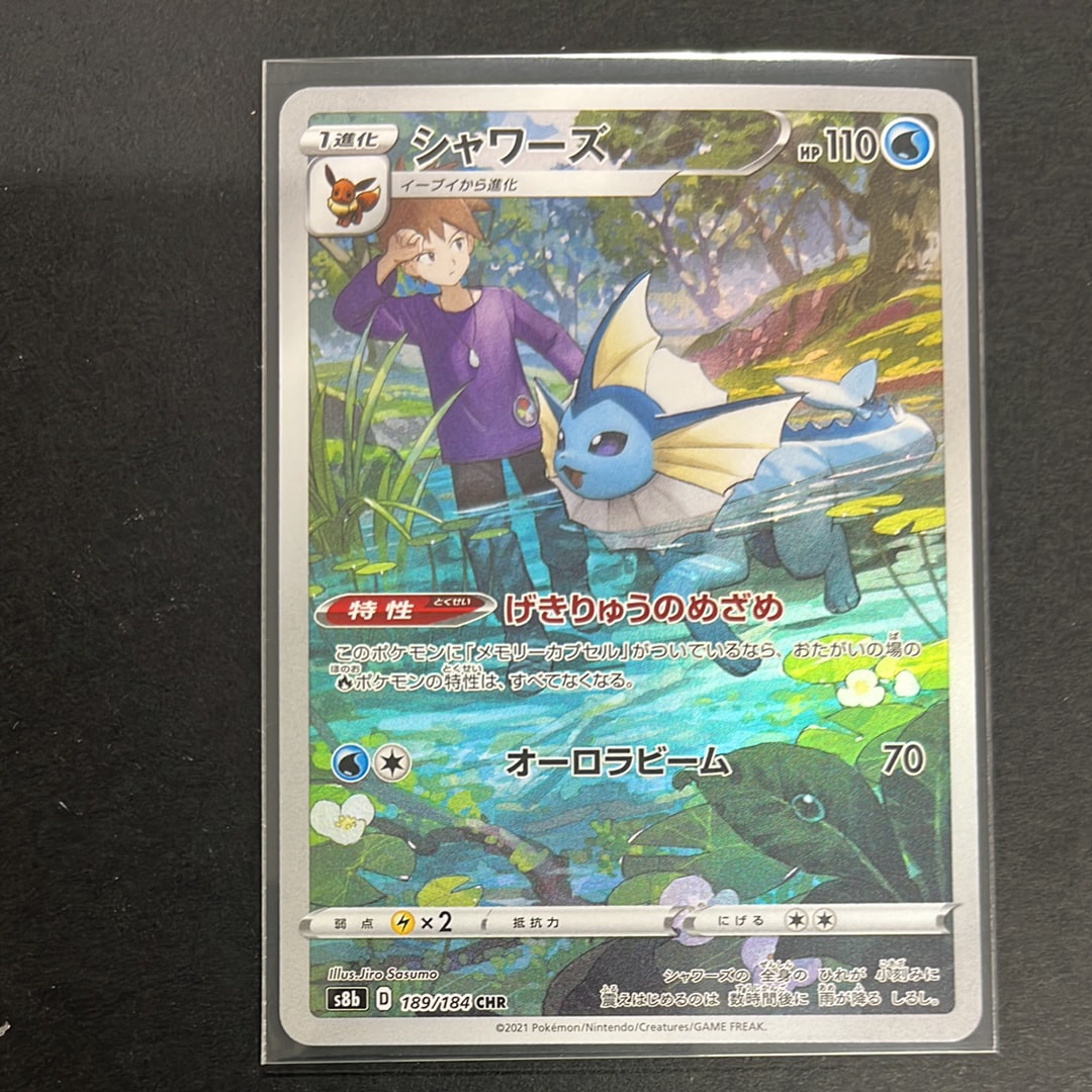 フリーザーGX HR[SM6b 078/066](強化拡張パック「チャンピオンロード