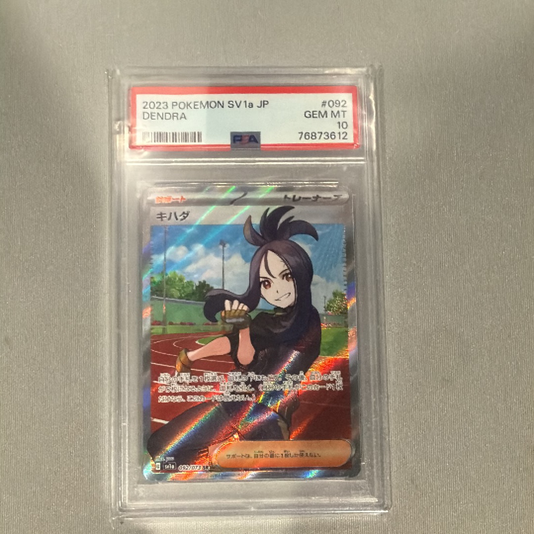 キハダ SR[SV1a 092/073](スカーレット&バイオレット 拡張パック「トリプレットビート」)