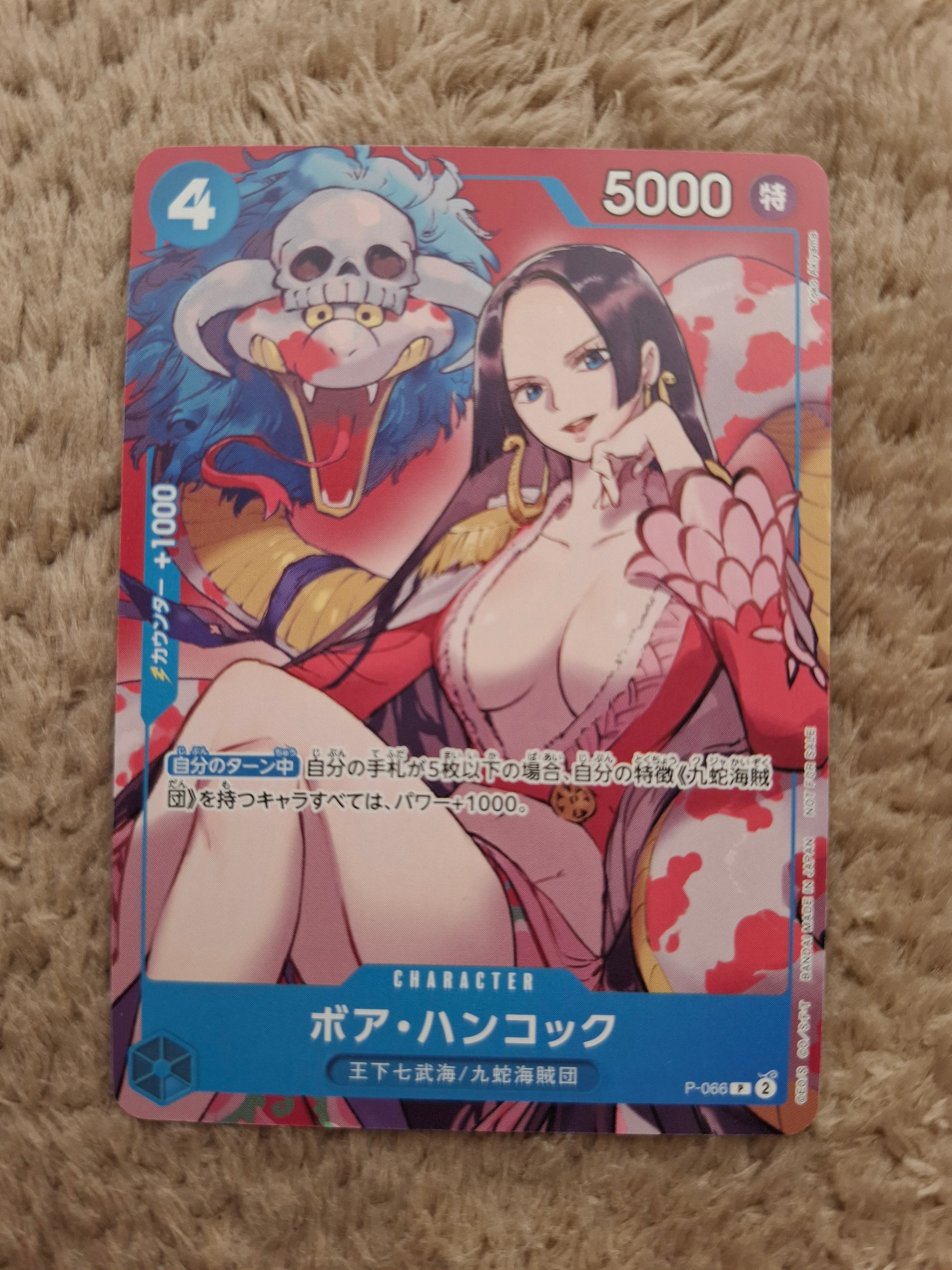 ボア・ハンコック P [P-066](最強ジャンプ 2024年 4月号 付録)