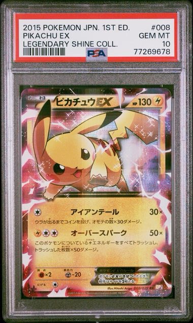 ピカチュウEX RR :1ED [CP2 008/027](コンセプトパック「伝説キラ