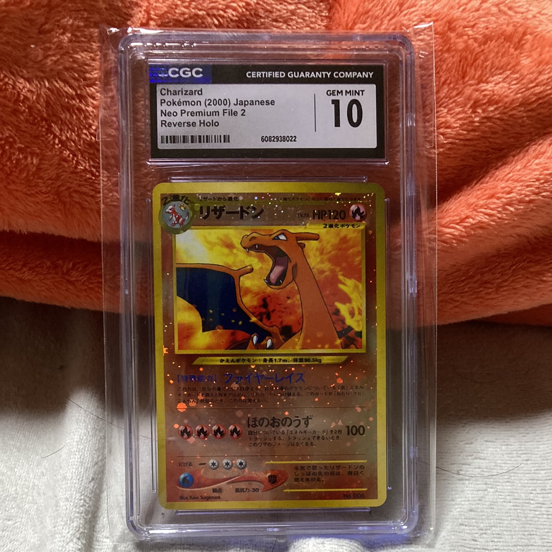 リザードンプレミアムファイル2: 旧裏[neoP2 No.006](プレミアムファイル2)