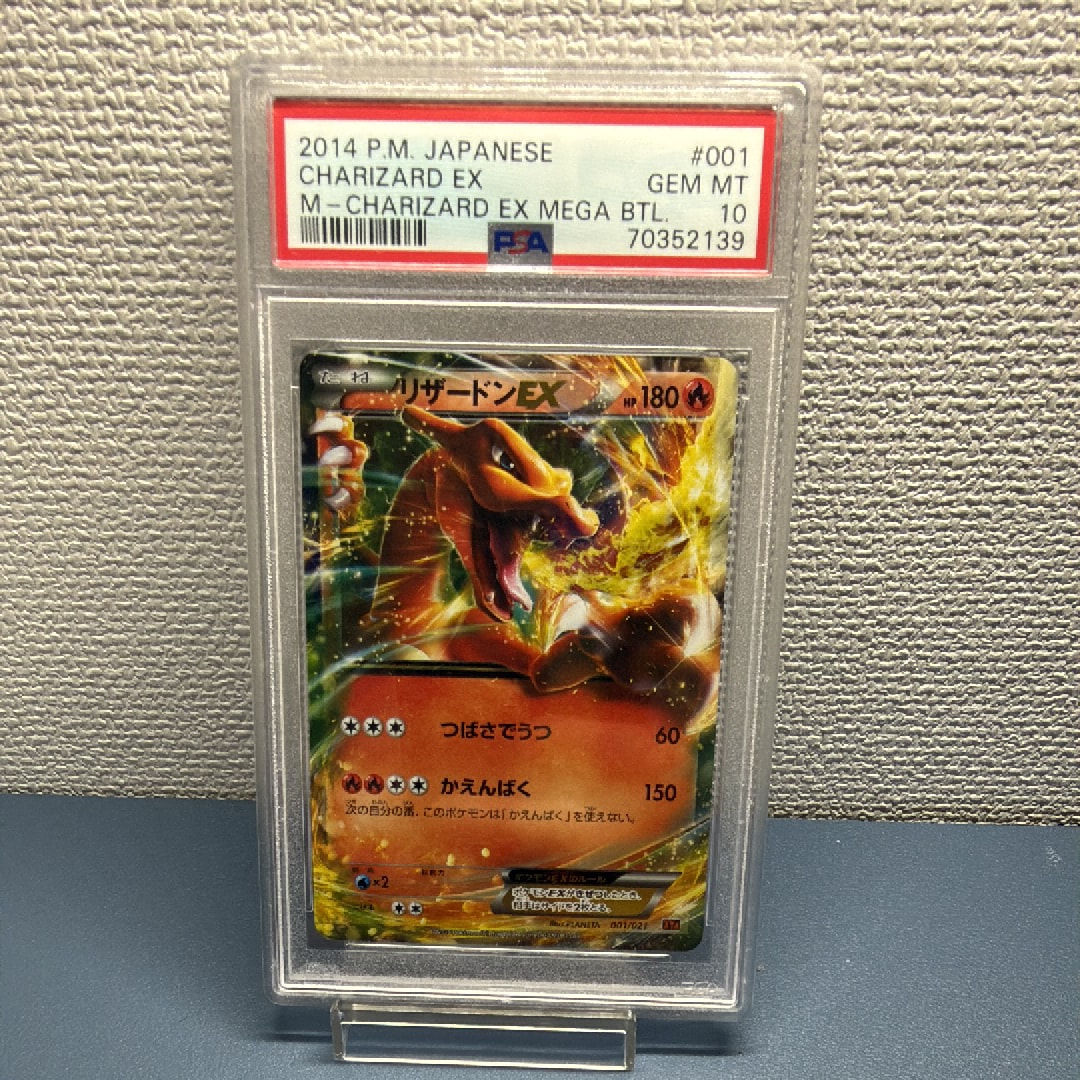 PSA10 リザードンEX XYA 001/021 メガバトルデッキ60 PSA10 リザードンEX XYA 001/021 メガバトルデッキ60 - メルカリ