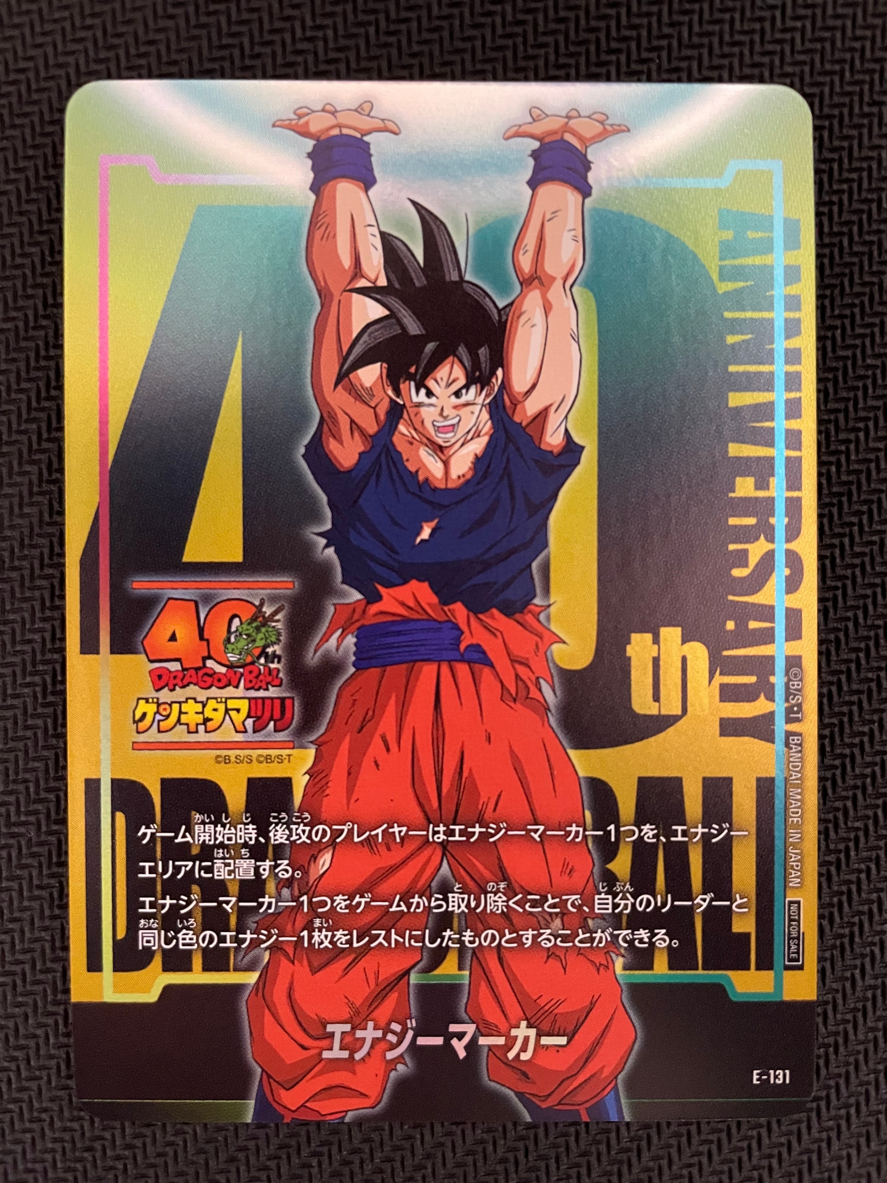 エナジーマーカー：孫悟空 ゲンキダマツリver. [E-131](フュージョンワールド「ドラゴンボール ゲンキダマツリ 来場記念品」)