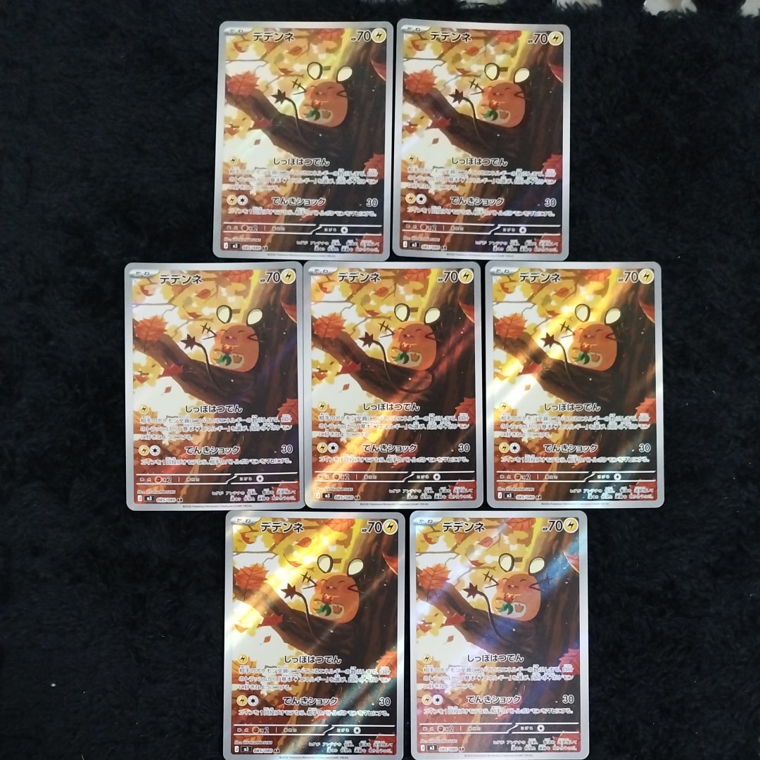 デデンネ AR [M3 085/080](拡張パック「ムニキスゼロ」)