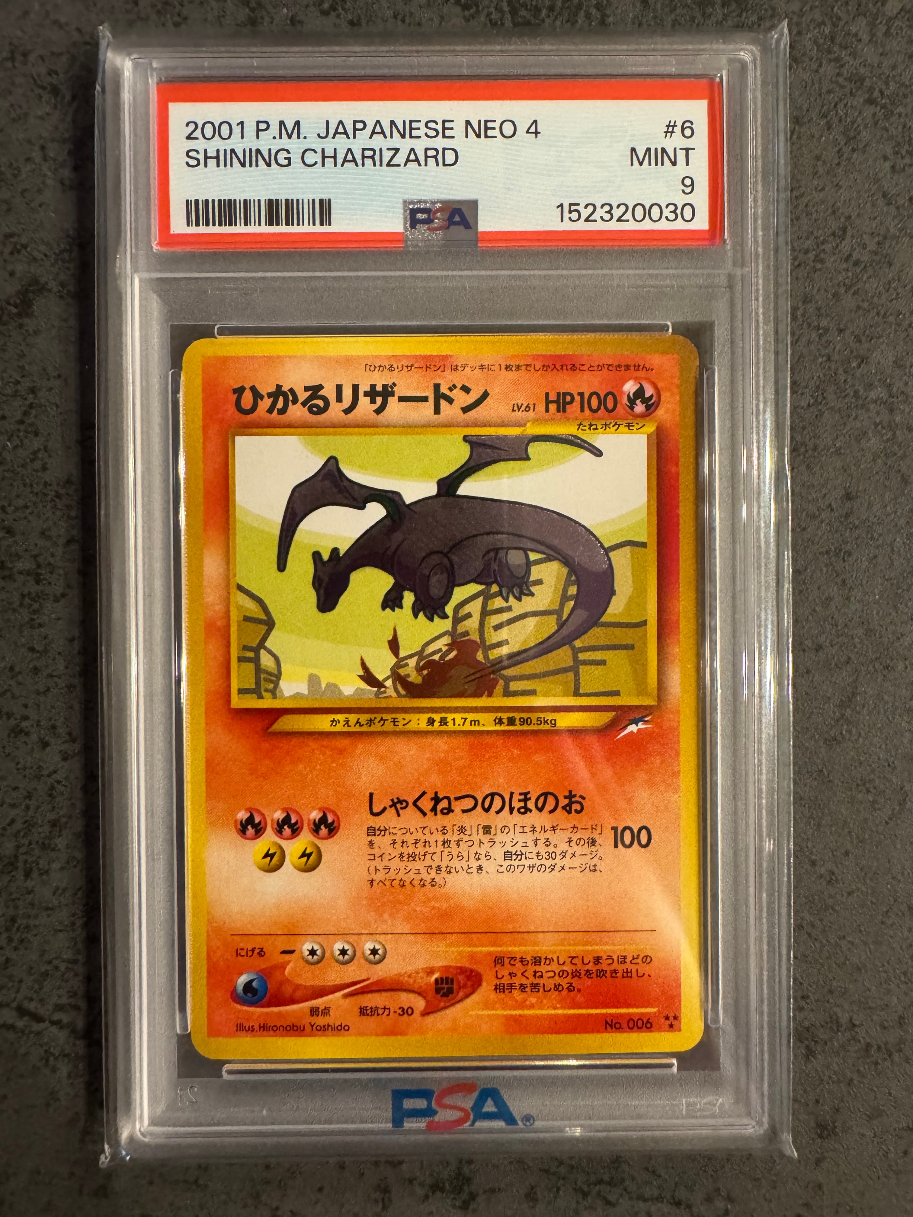 ひかるリザードン ★★★ : 旧裏 [neo4 No.006](ポケモンカード★neo 拡張パック「闇、そして光へ...」)