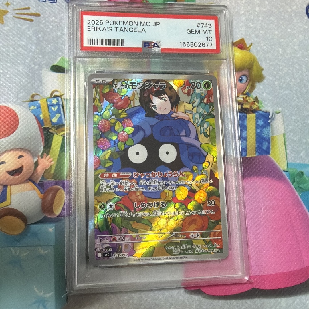 エリカのモンジャラ AR仕様 [MC 743/742](スタートデッキ100「バトル