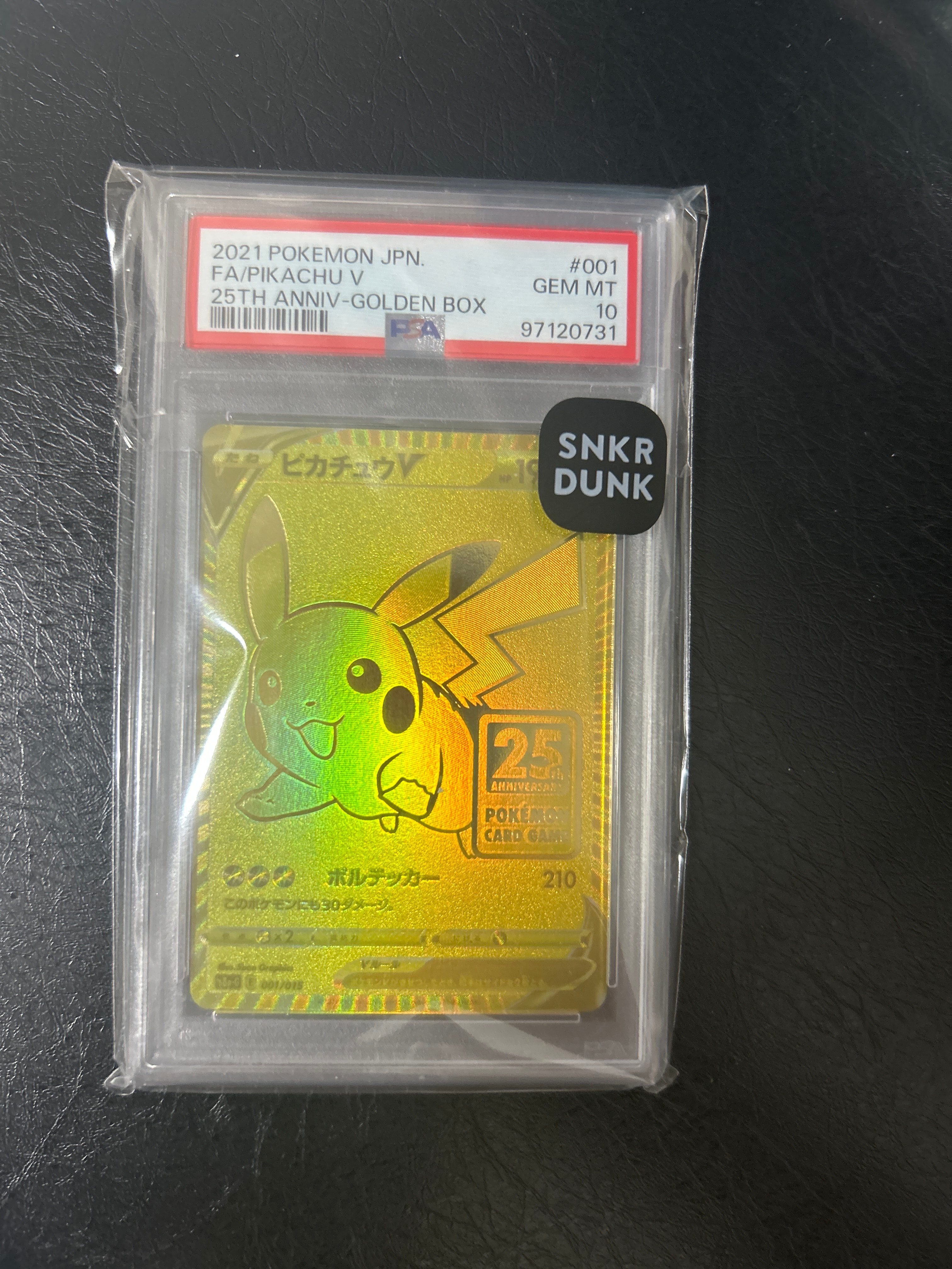 ピカチュウV ビニールなし[S8a-G 001/015](25th アニバーサリー ゴールデンボックス)