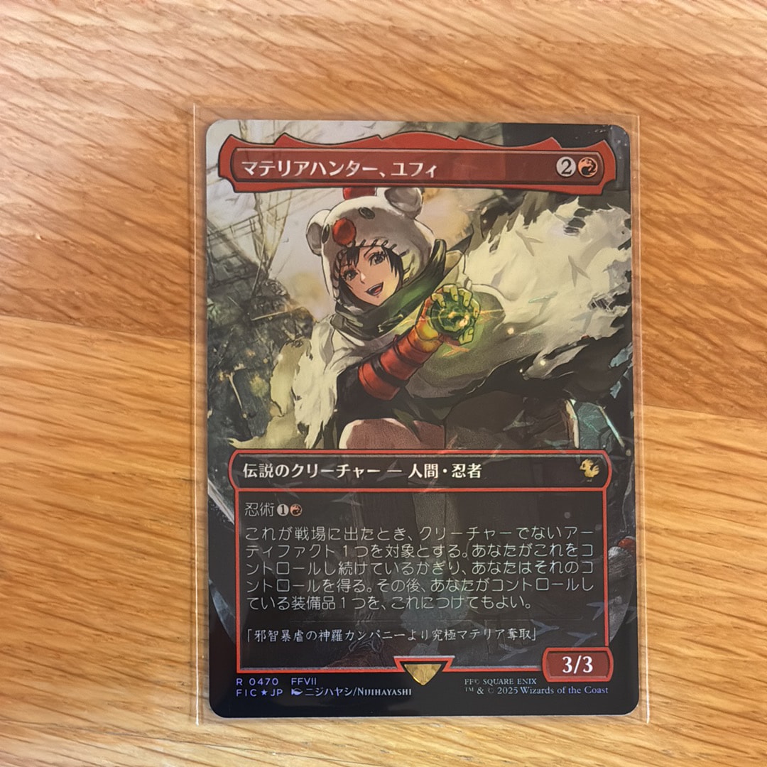 FOIL] マテリアハンター、ユフィ/Yuffie, Materia Hunter (全面アート