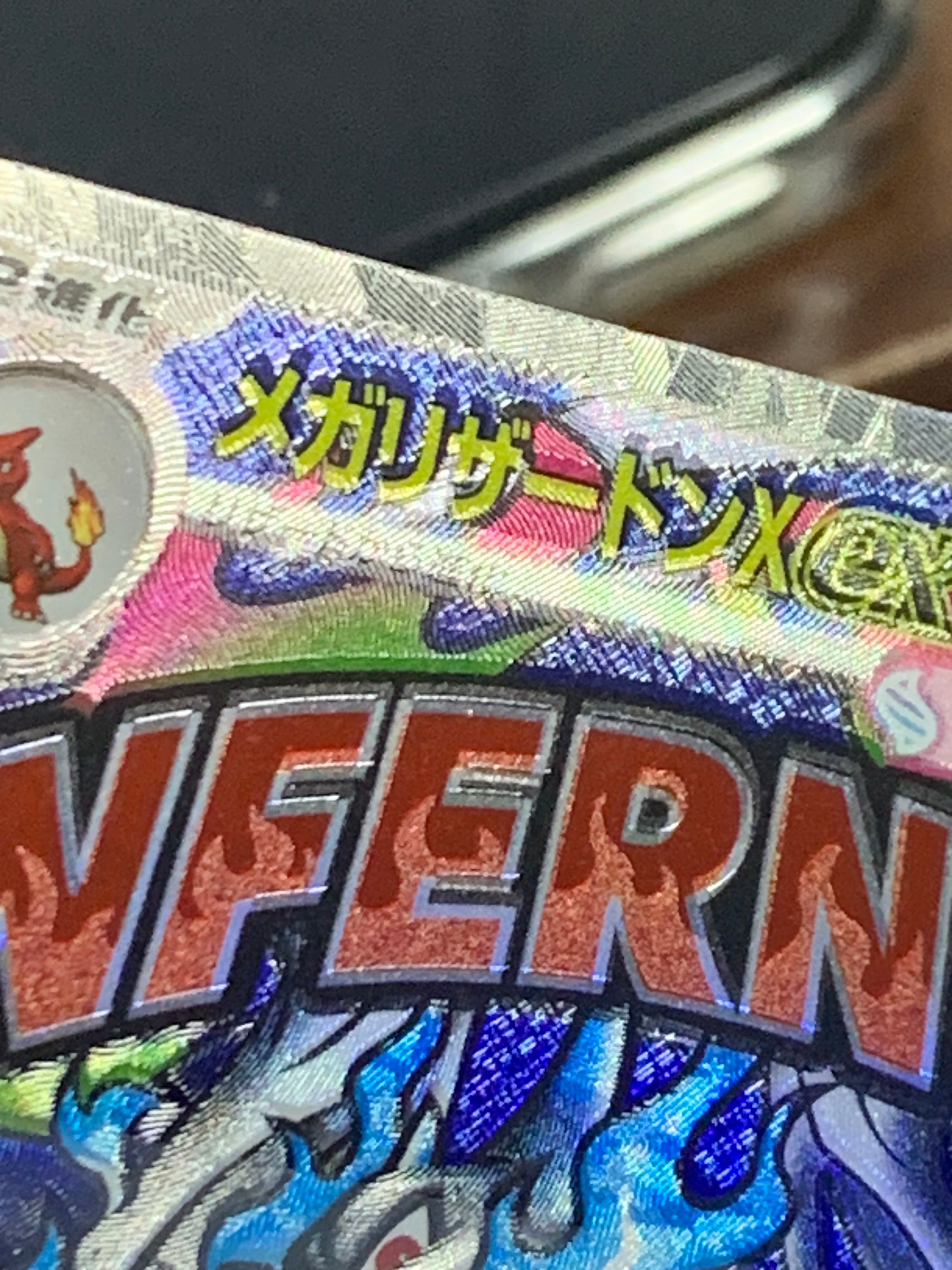 メガリザードンXex MA [M2a 223/193](ハイクラスパック「MEGAドリームex」)