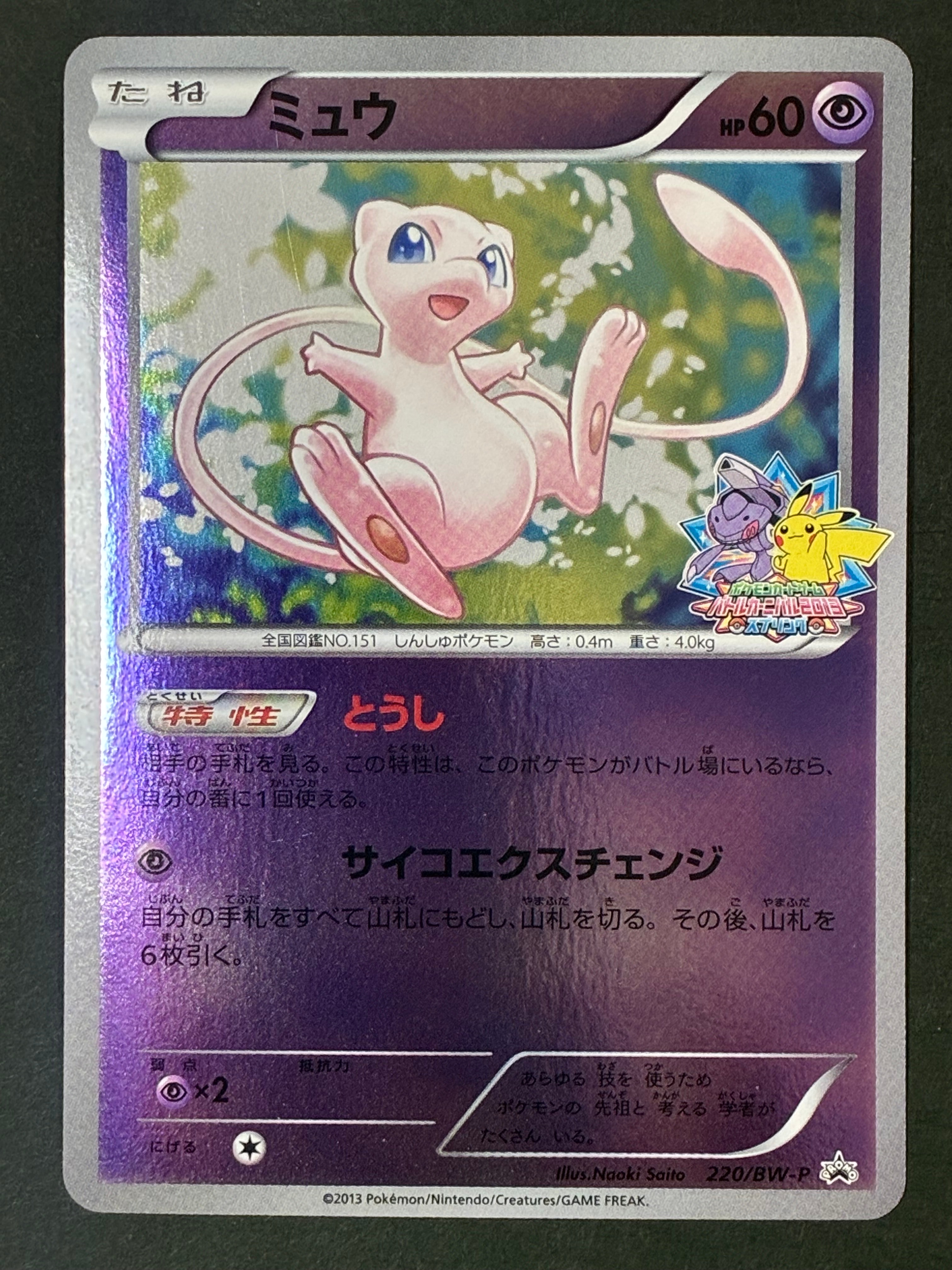 ガラルファイヤーV SR: SA[S5a 078/070](強化拡張パック「双璧の
