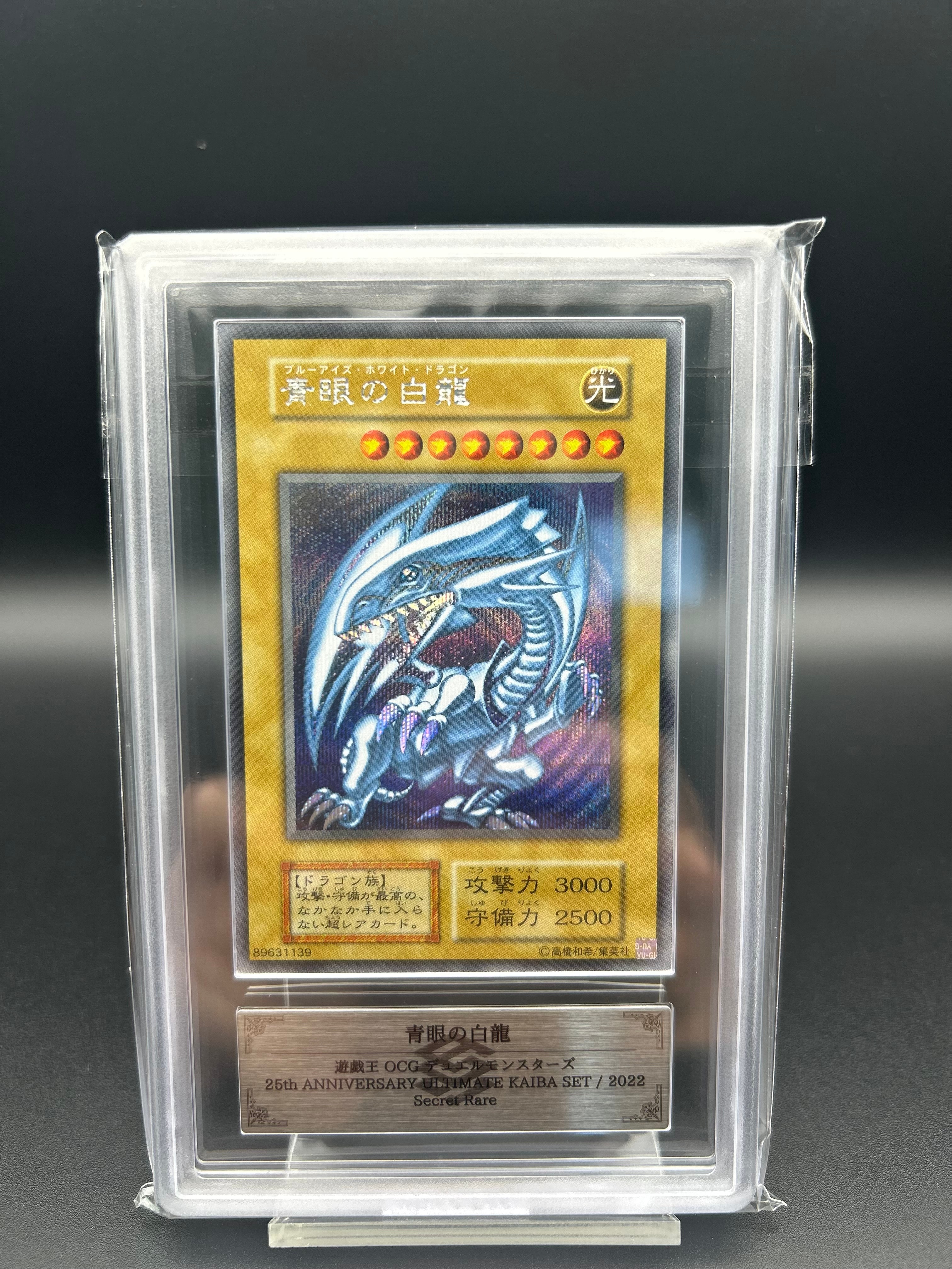 青眼の白龍 海馬セット 1枚 SE[青眼の白龍 海馬セット 1枚-SE](25th