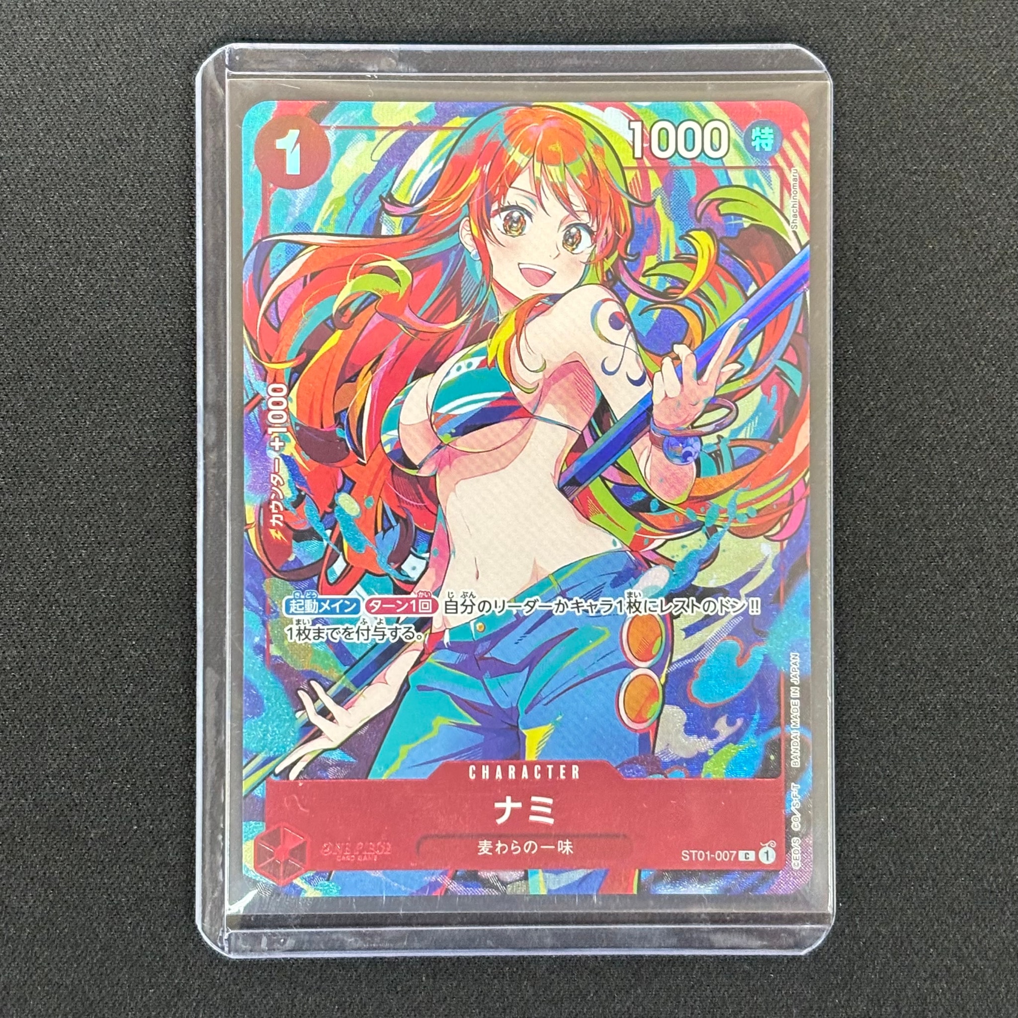 ナミ C [ST01-007](プレミアムブースター「ONE PIECE CARD THE BEST ストレージボックスセット」)