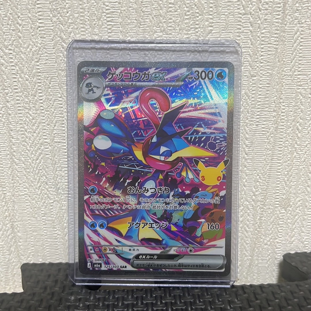 ゲッコウガex SAR [M6a 125/103](拡張パック「30th CELEBRATION」)